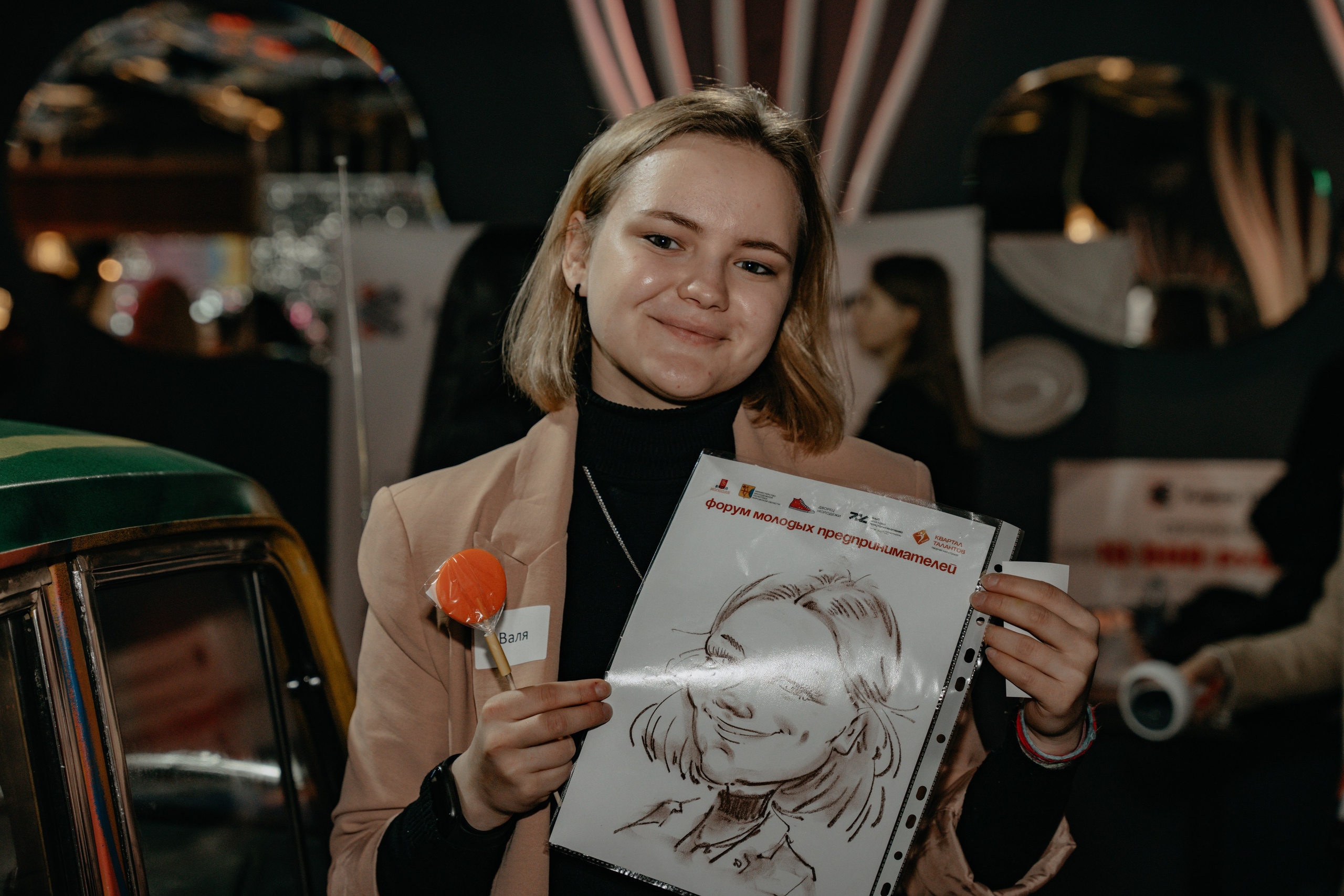 Форум. Клуб Молодых Предпринимателей