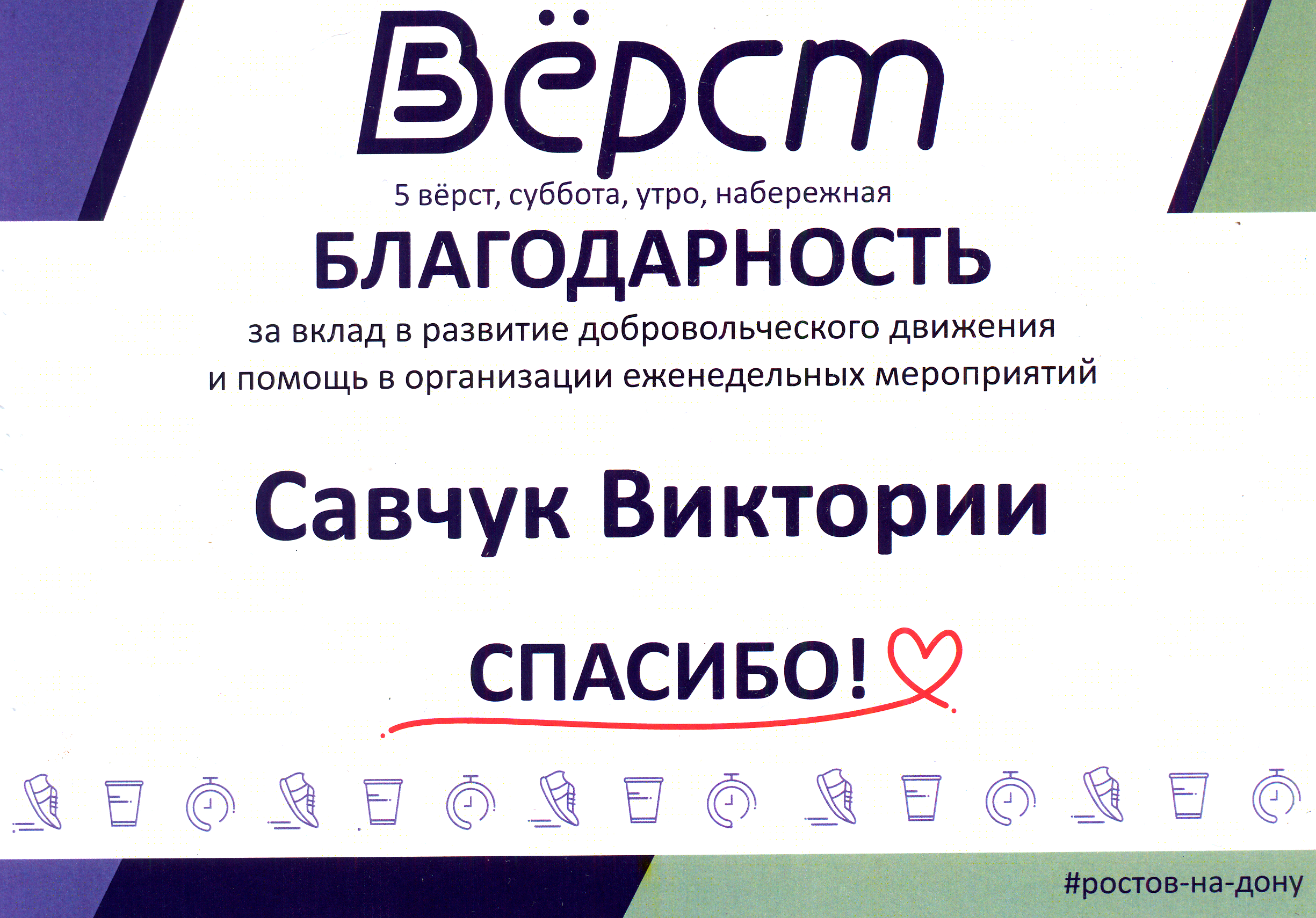 Дипломы и благодарственные. Фотограф в Ростов-на-Дону Виктория Савчук