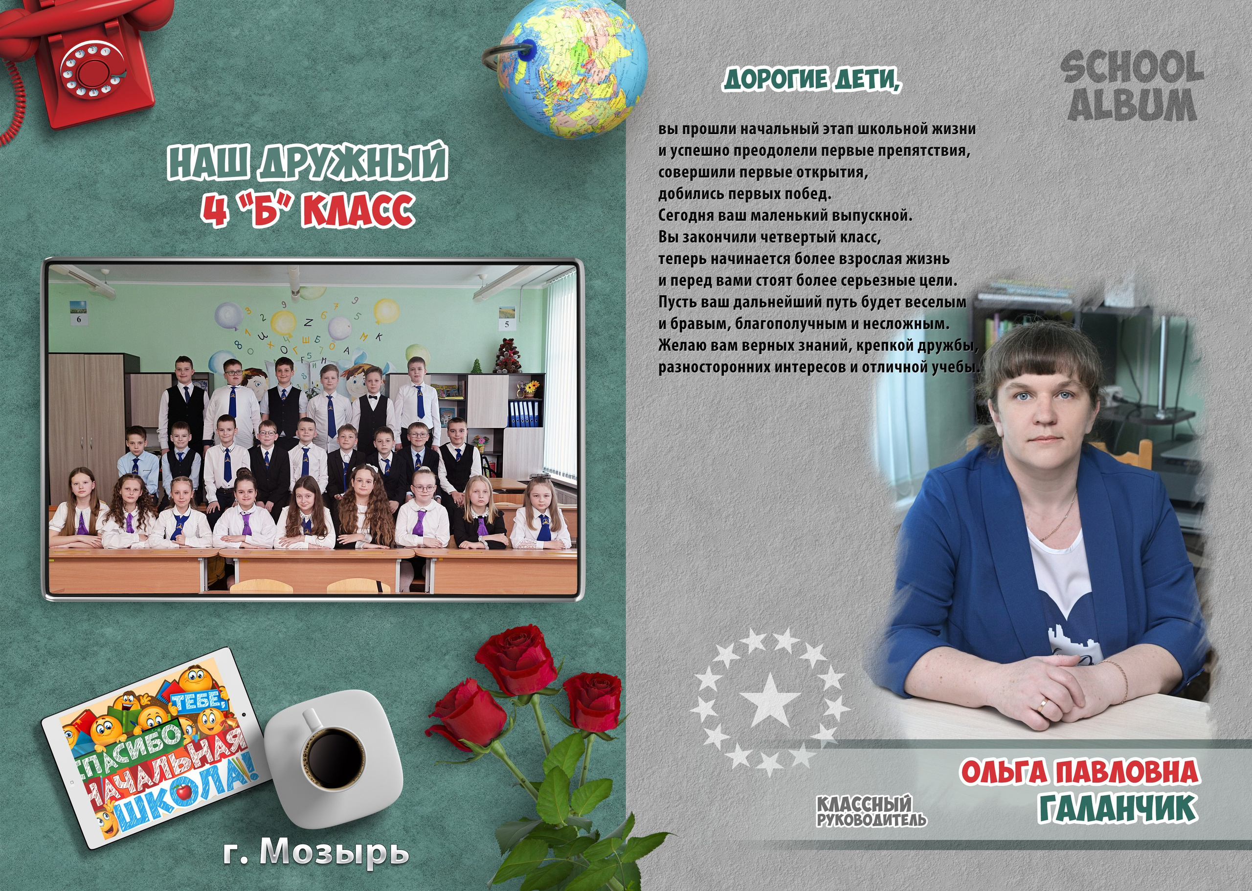 Школы 1- 4 классы. AlexFoto Фотограф в Мозыре Александр Смягликов