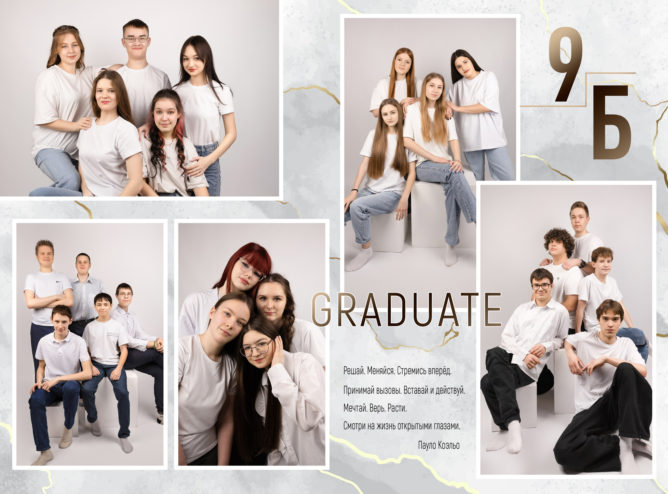 Альбом OPTIMA / 6 страницы. Выпускные альбомы в Советске