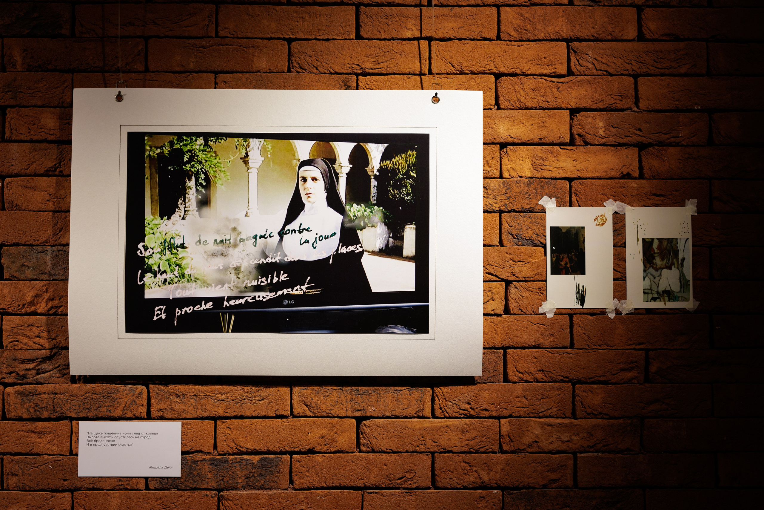 Открытие выставки художника Олега Даутова в Камерном театре. Фотограф в Воронеже Галина Фурсова