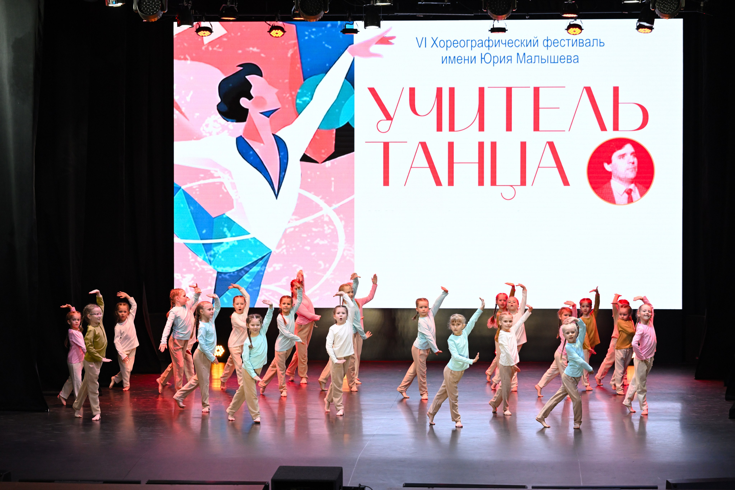 2026-05-10 Учитель танца, Касли. Снежинск фото Андрианов