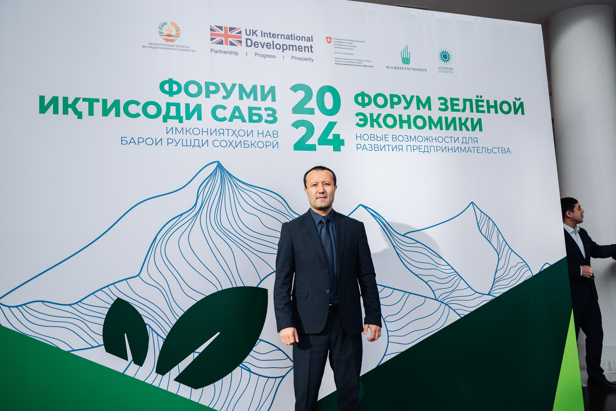 GREEN ECONOMY AP«Форум». Портретный и Репортажный Фотограф Москва