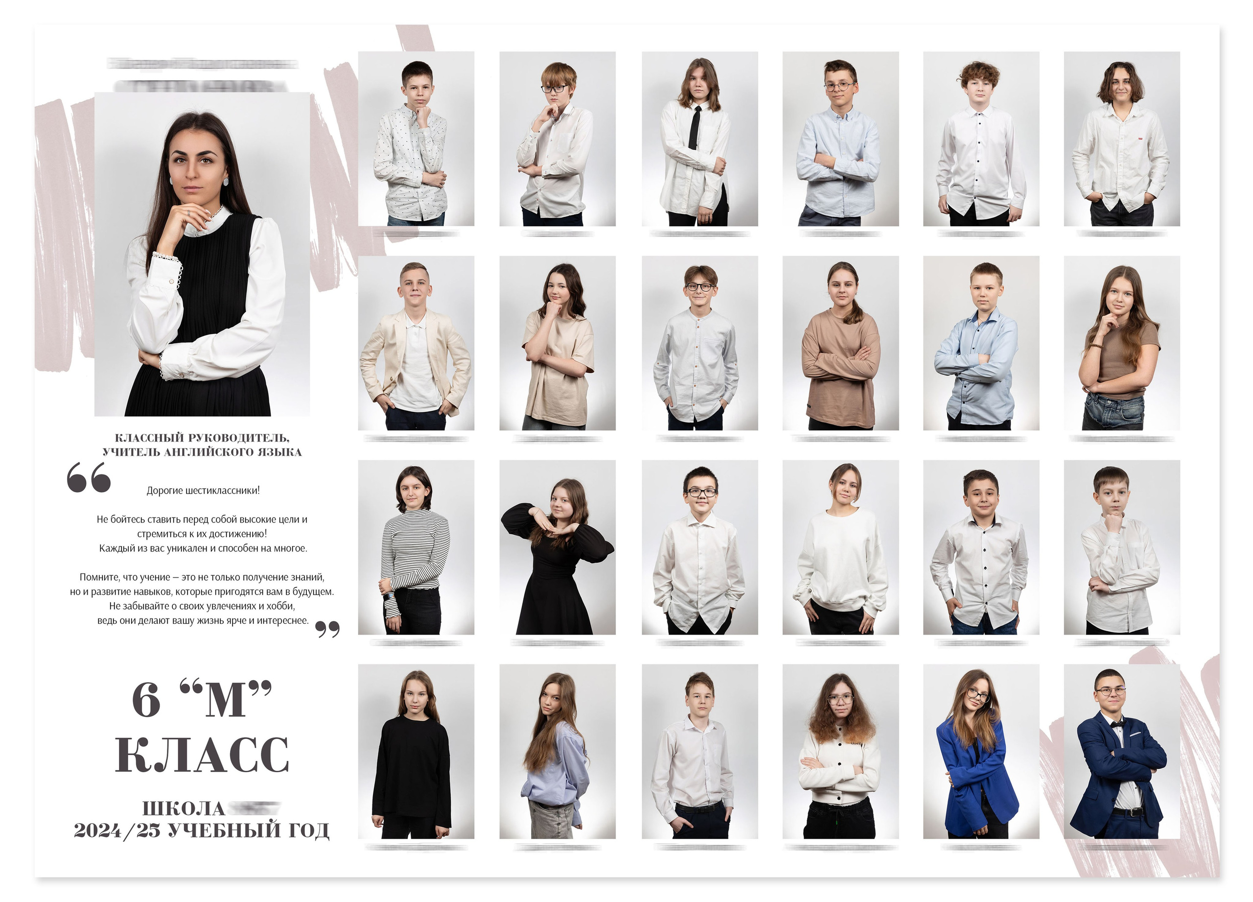 Виньетка «СТИЛЬ». Школьный и детсадовский фотограф Москва. Детский фотограф