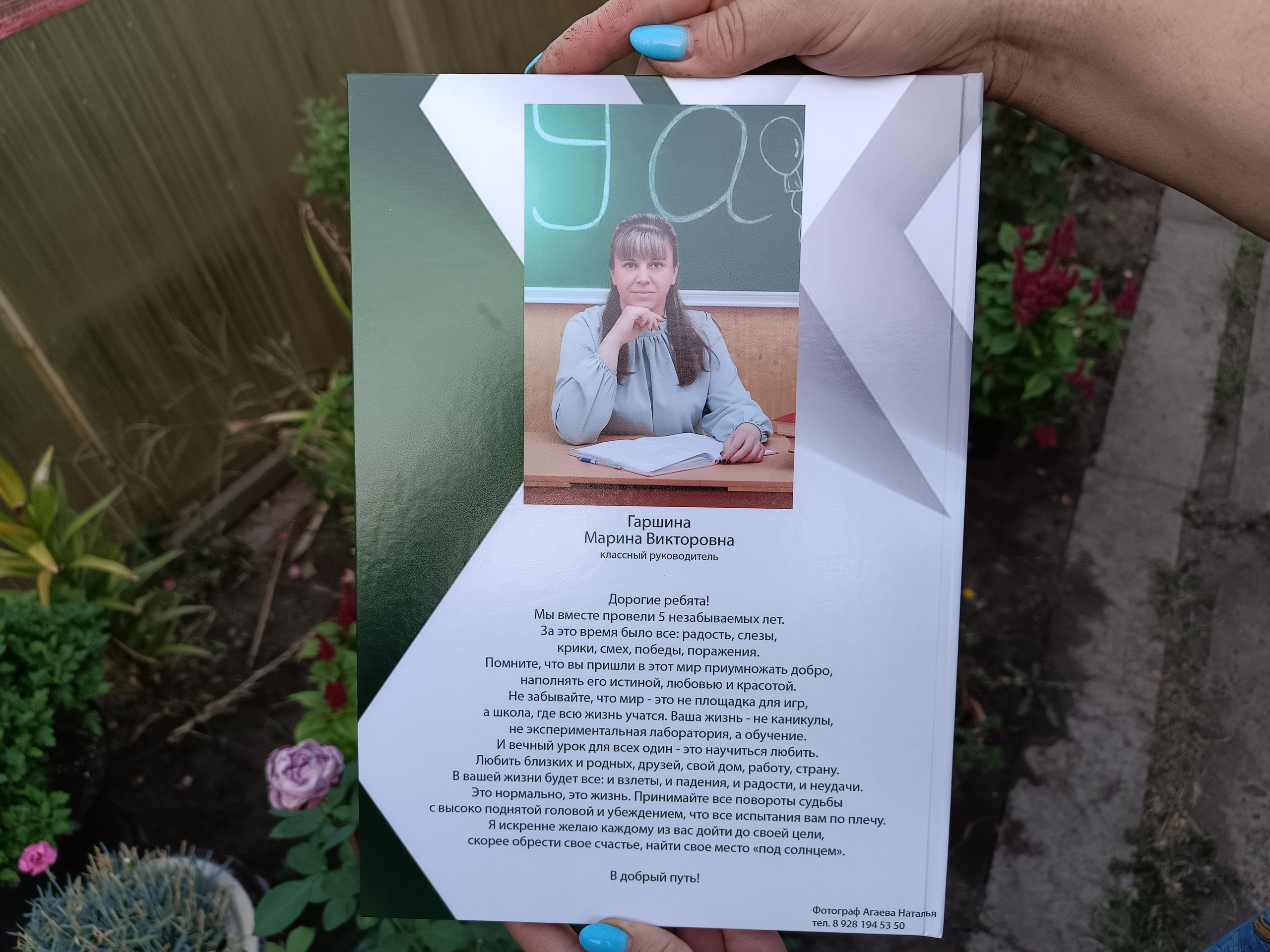 21×30 старшие классы. Выпускной альбом Шахты Ростов