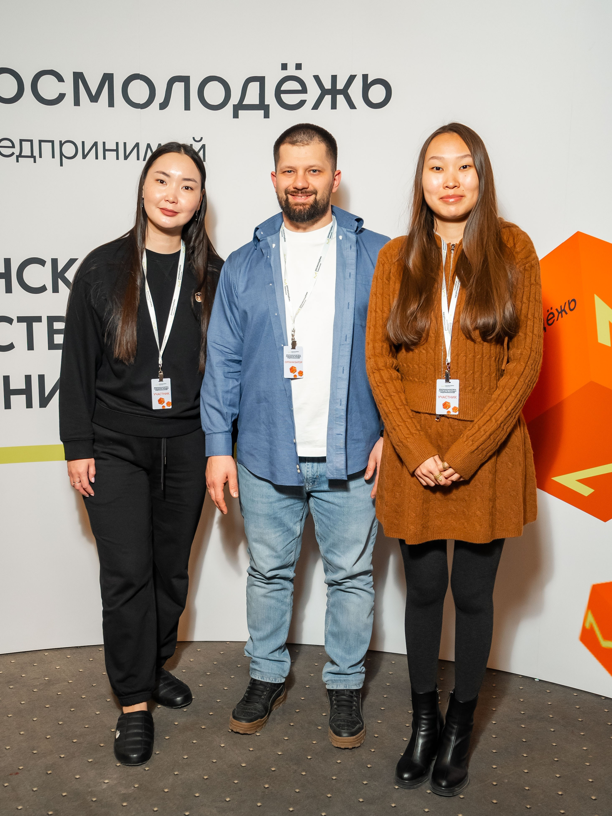 РОСМОЛОДЁЖ — ФЛФГМАНСКАЯ ВСТРЕЧА МОЛОДЫХ ПРЕДПРИНИМАТЕЛЕЙ. Фотограф Москва