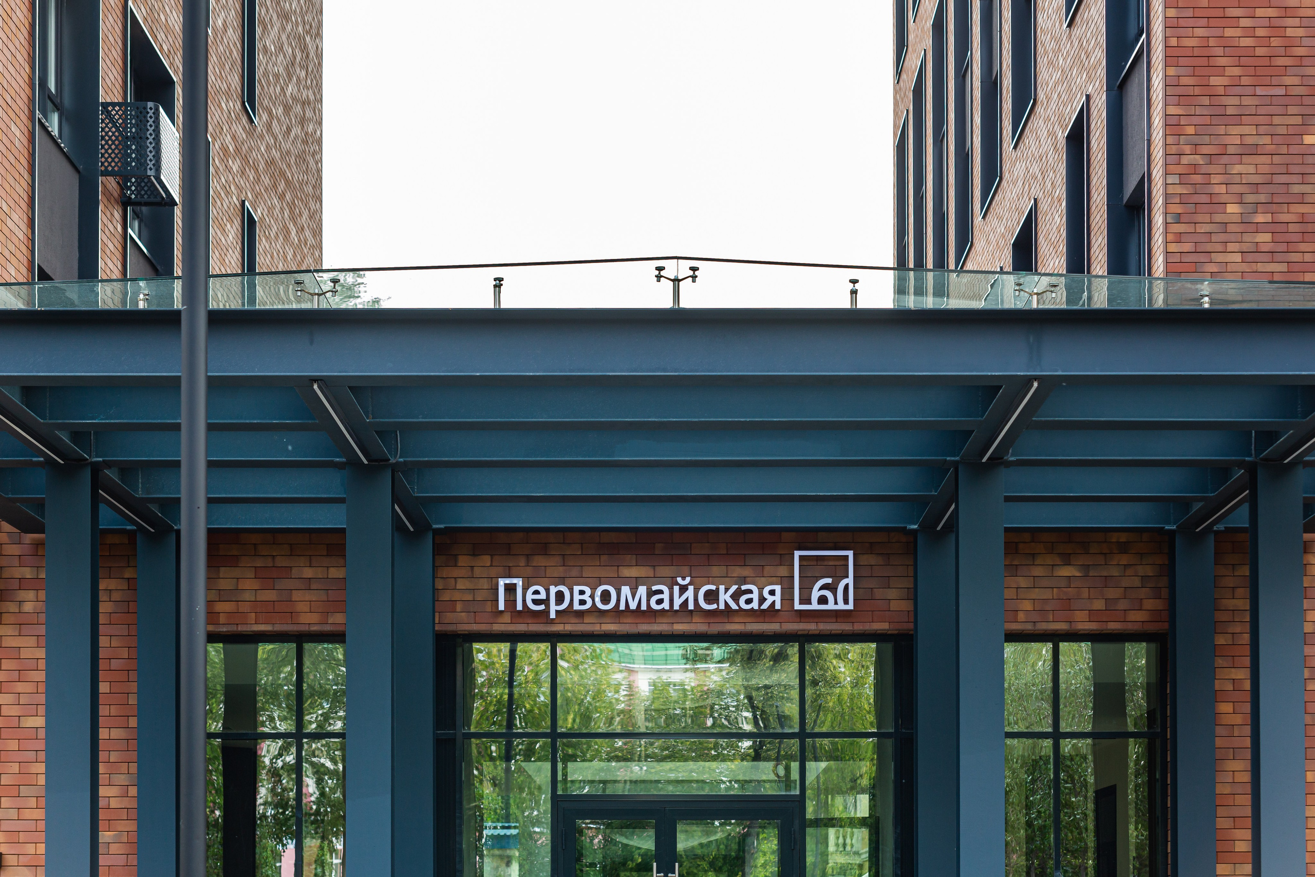 Жилой комплекс Первомайская 60. Фотограф Алексей Зарецкий