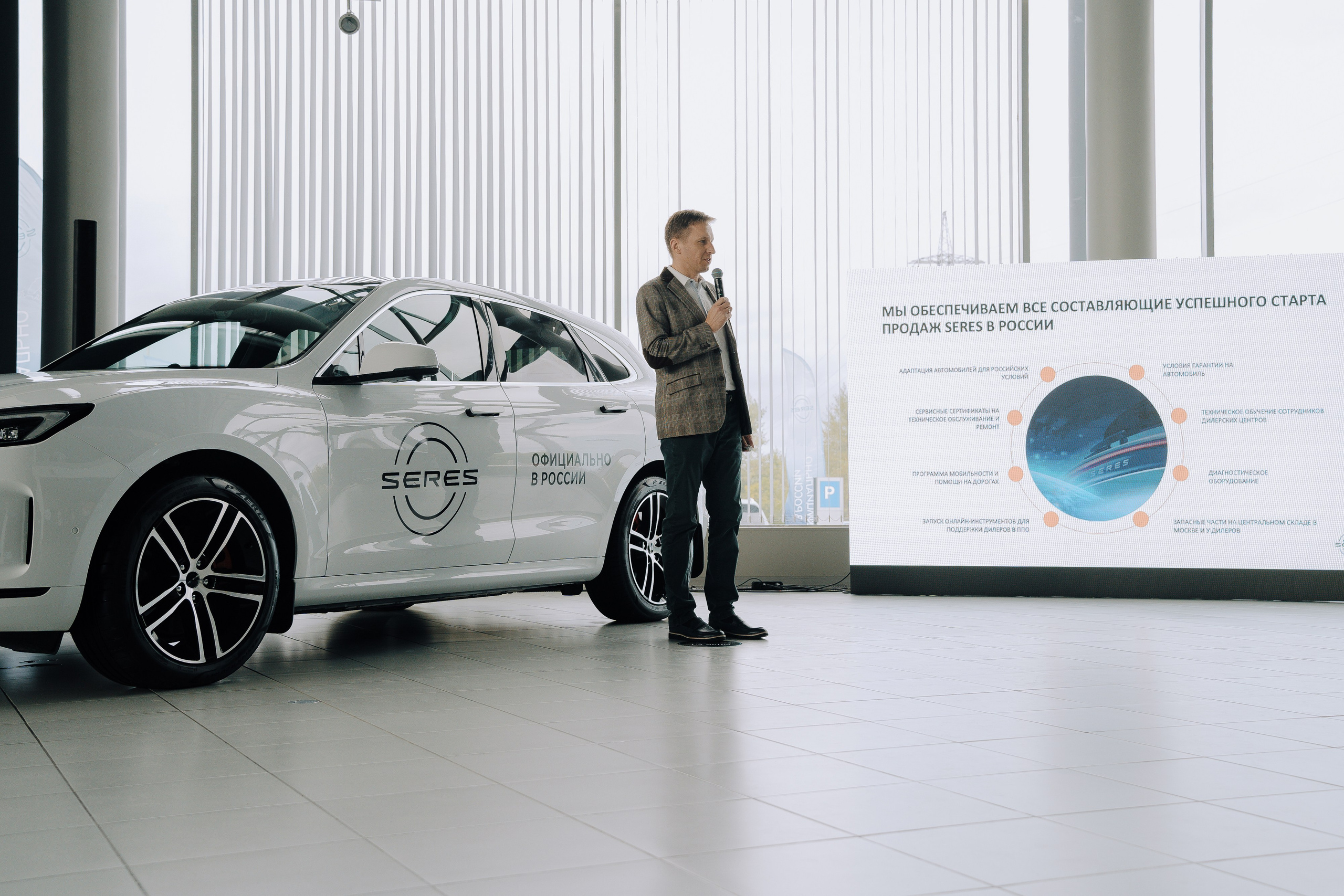 SERES В РОССИИ. Репортажный фотограф Зуев Роман г. Челябинск