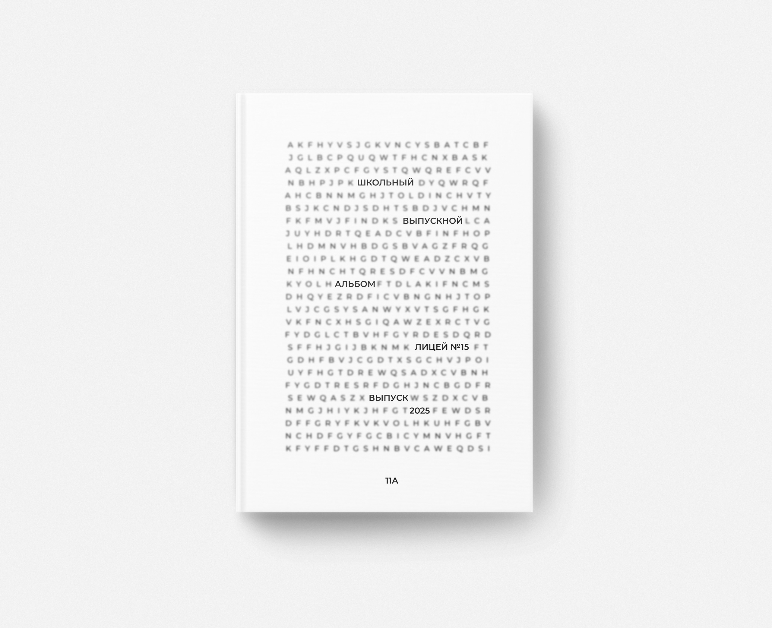 9-11 классы. Школьный фотограф Москва и МО