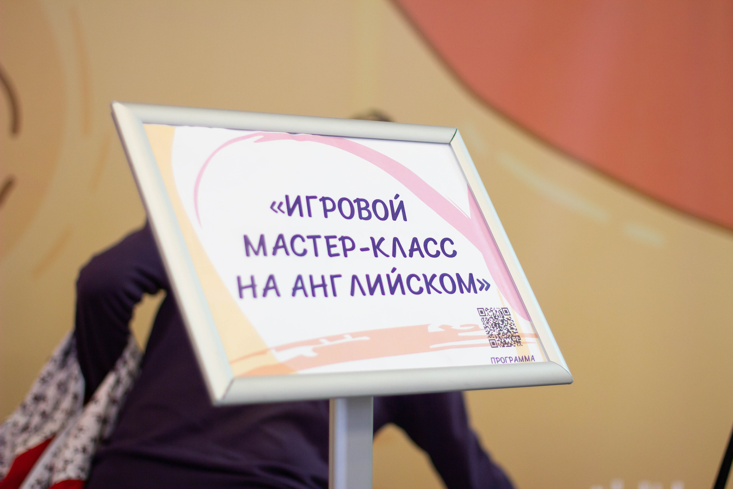 Форум родные-любимые 2024. Фотограф мероприятий и спорта: юбилеев, дней рождений и корпоративов из Москвы