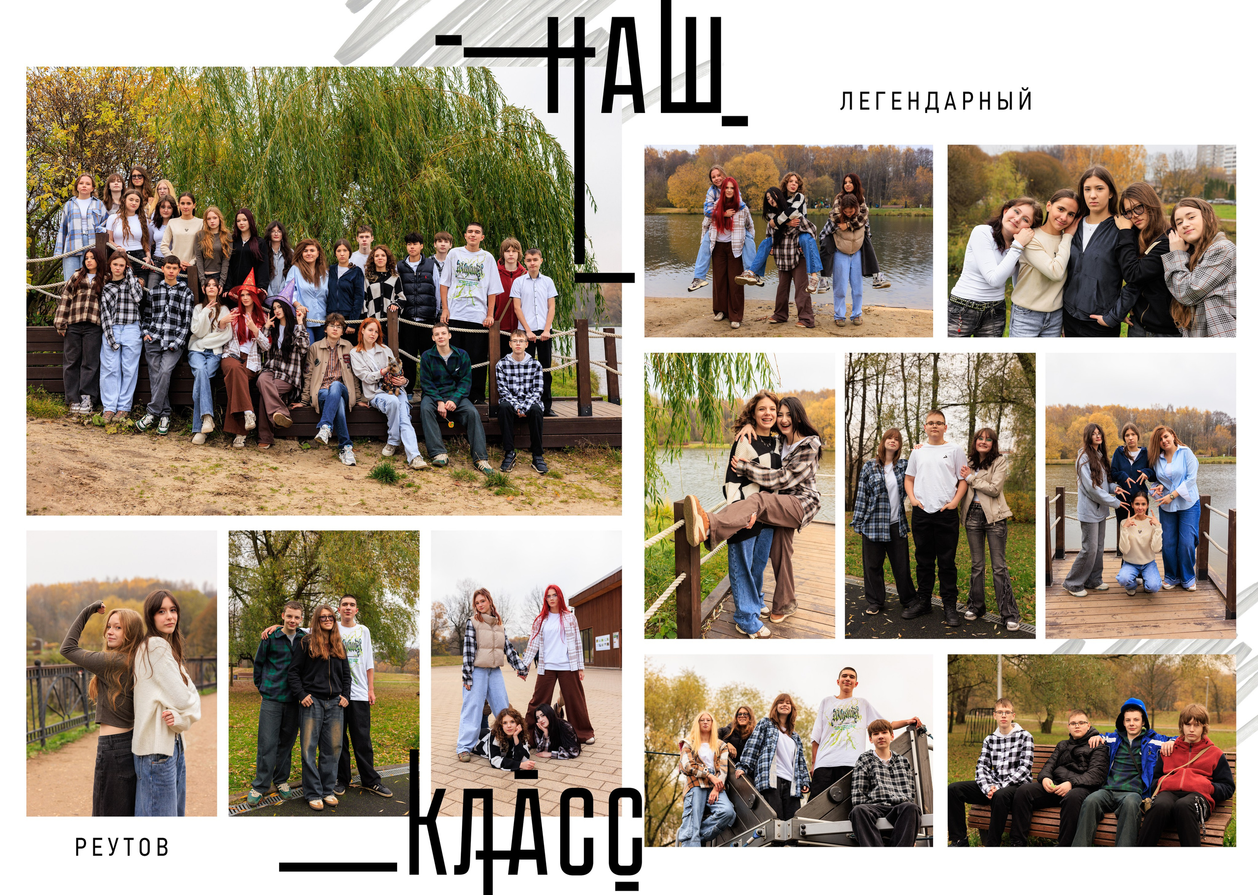 Модерн. Выпускной альбом в Реутово для школ и детских садов