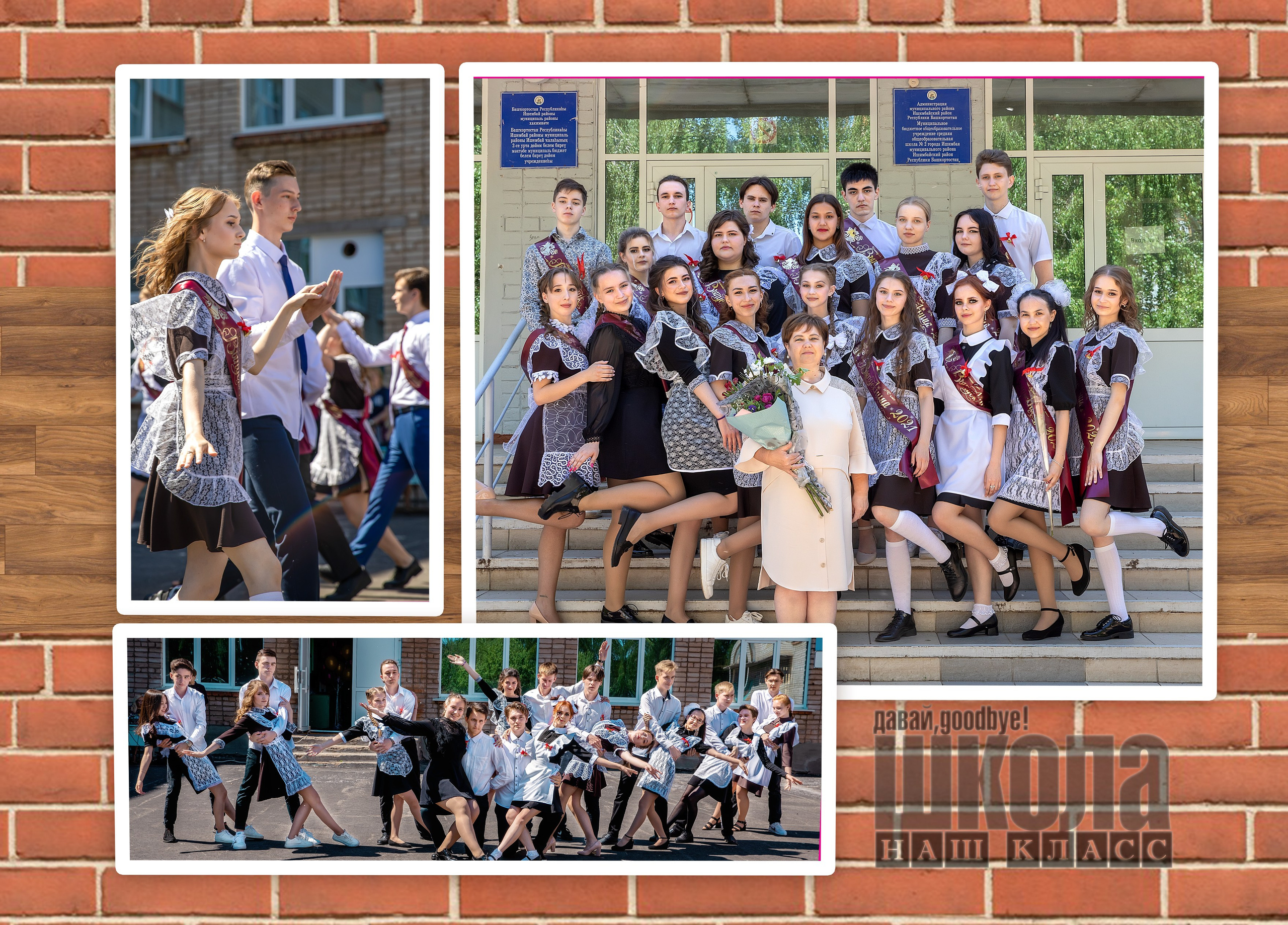 Фотокнига MAZINA для старшеклассников. Детский, школьный и семейный фотограф Инесса Никитина