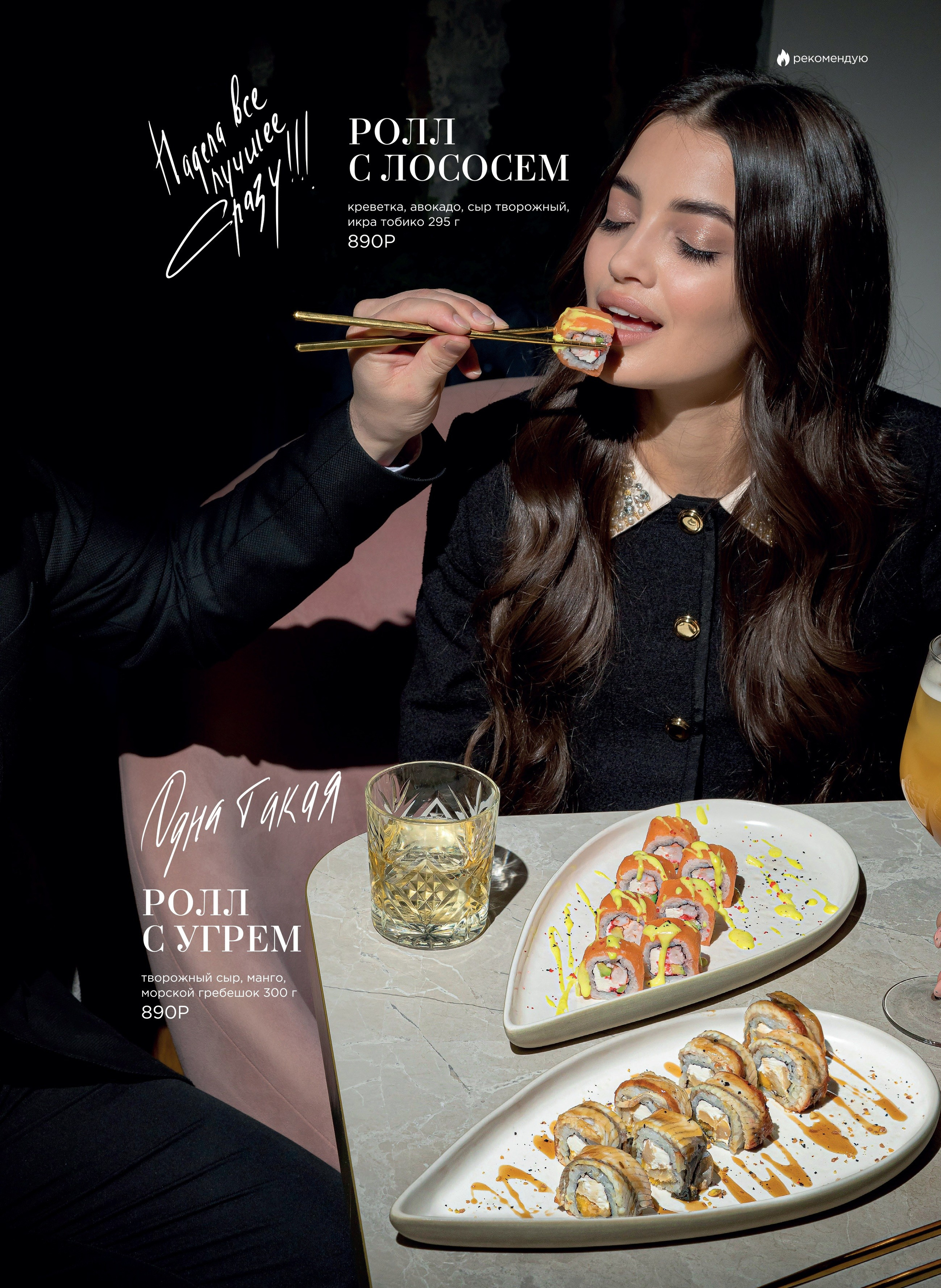 Меню для LuLu. Фуд-фотограф Гумеров Ильдар