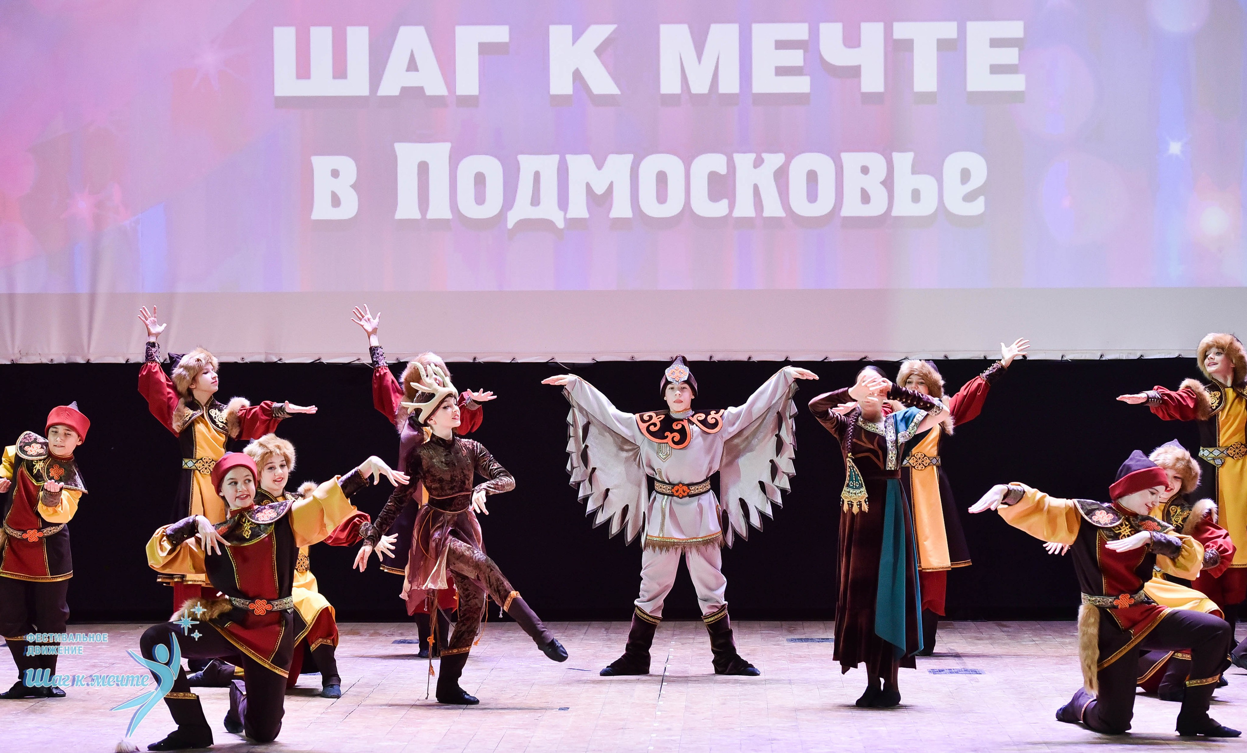 16.11.2024 Фестивальное движение «Шаг к мечте» Подмосковье. Медиастудия Фото Концепт