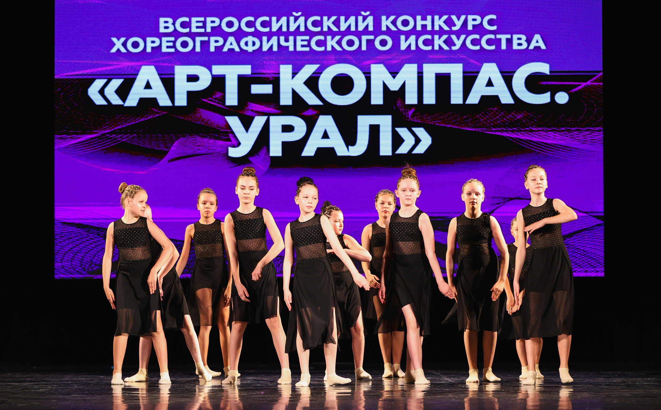 06.04.2025 Фестиваль хореографического искусства «АРТ-КОМПАС. УРАЛ» г. Екб. Медиастудия Фото Концепт