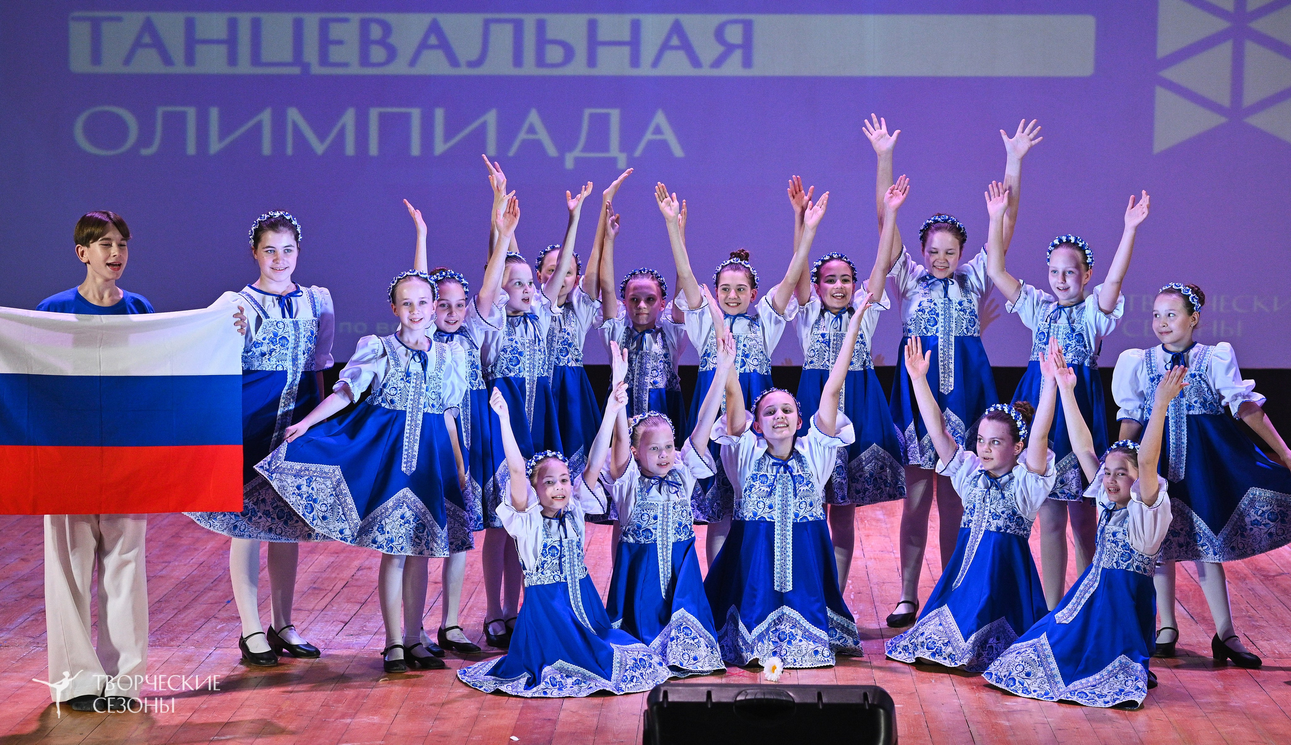 23.03.2025 «Творческие сезоны» Всероссийская Танцевальная Олимпиада г. Волгоград. Медиастудия Фото Концепт