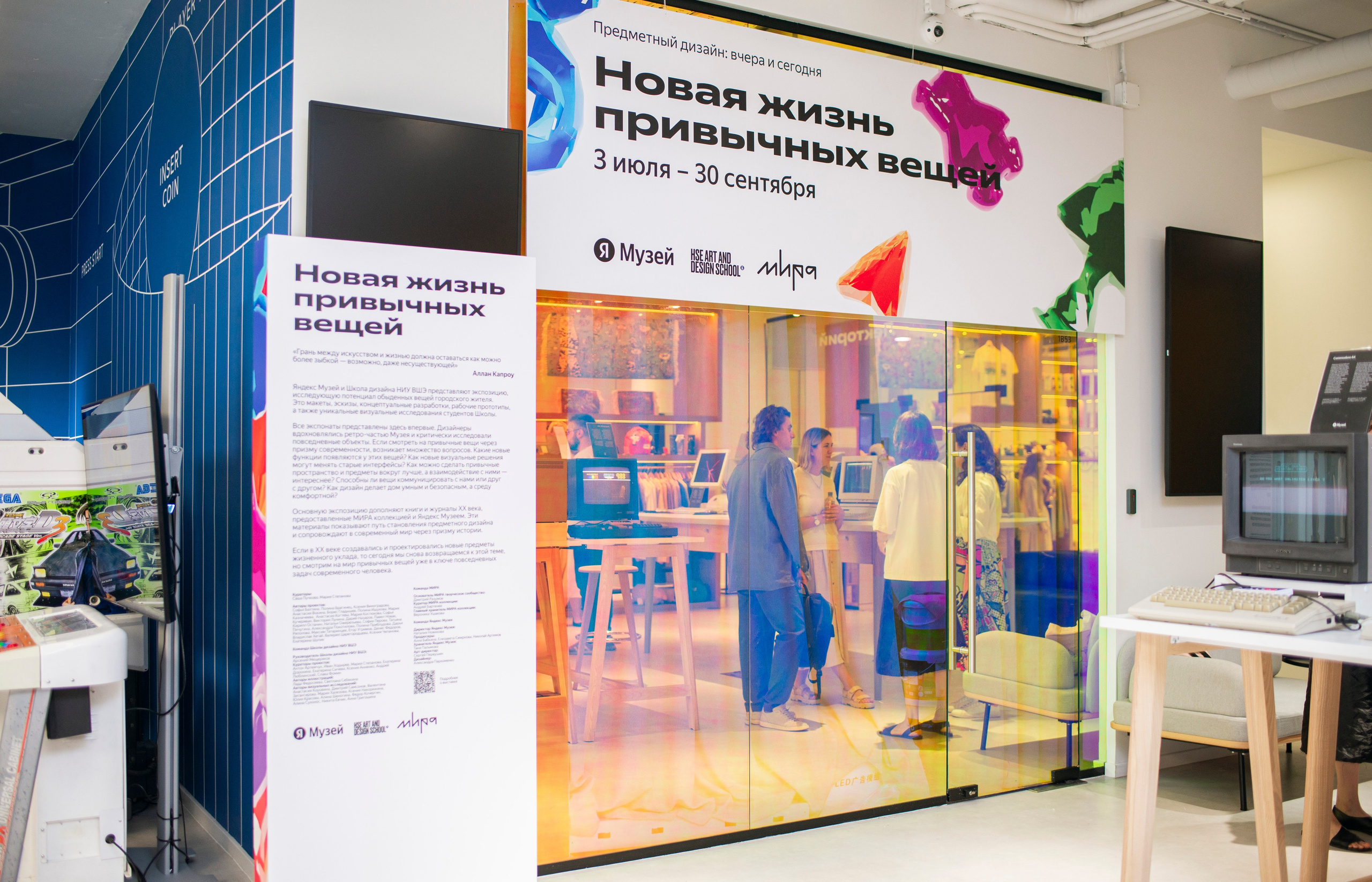 Выставка в Яндекс музее. Фотограф в Москве Алейникова Евгения