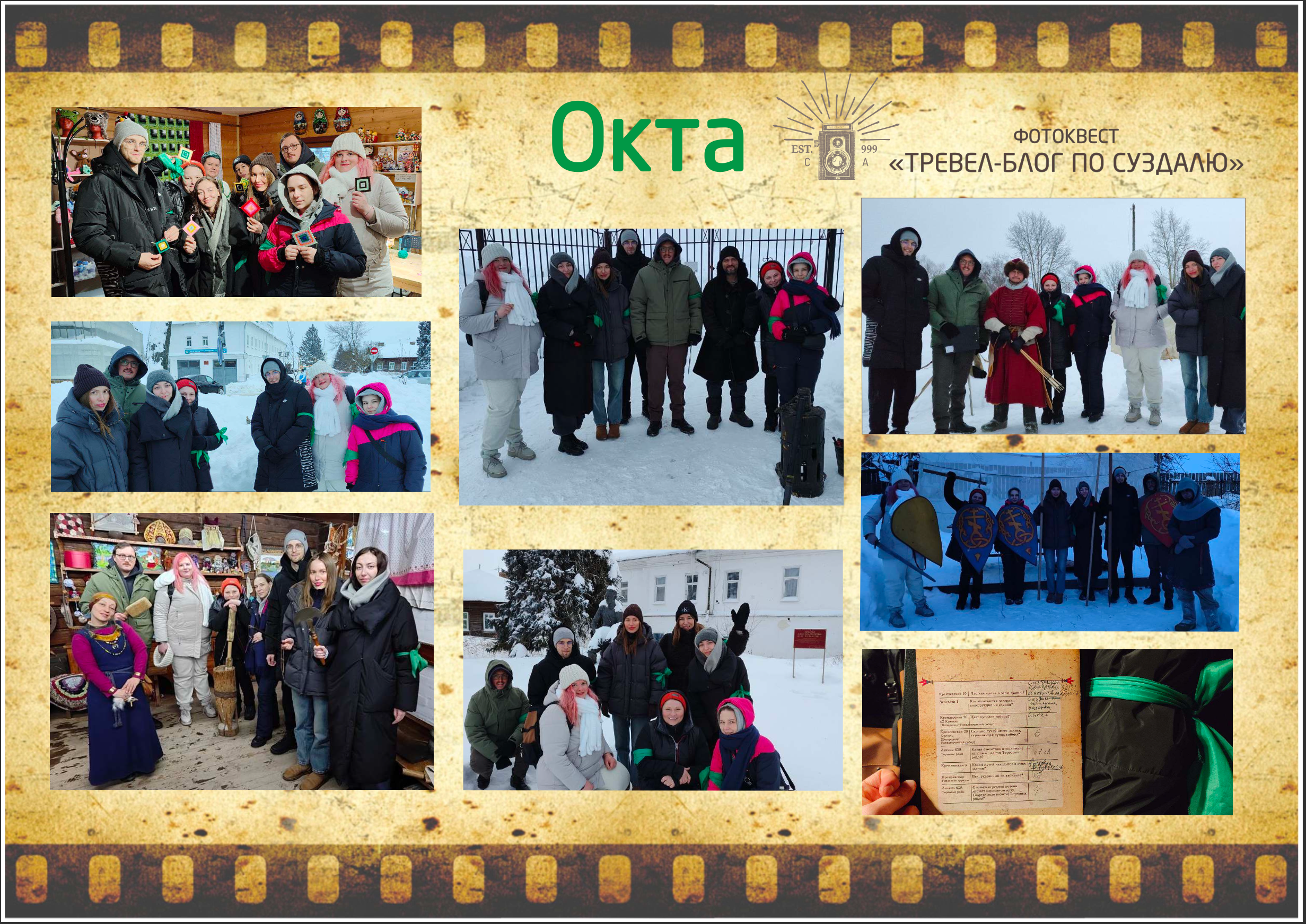 РЦ «ЛАНИТ». Суздаль 2026. Территория M.I.C.E. Территория EVENT. Организация мероприятий