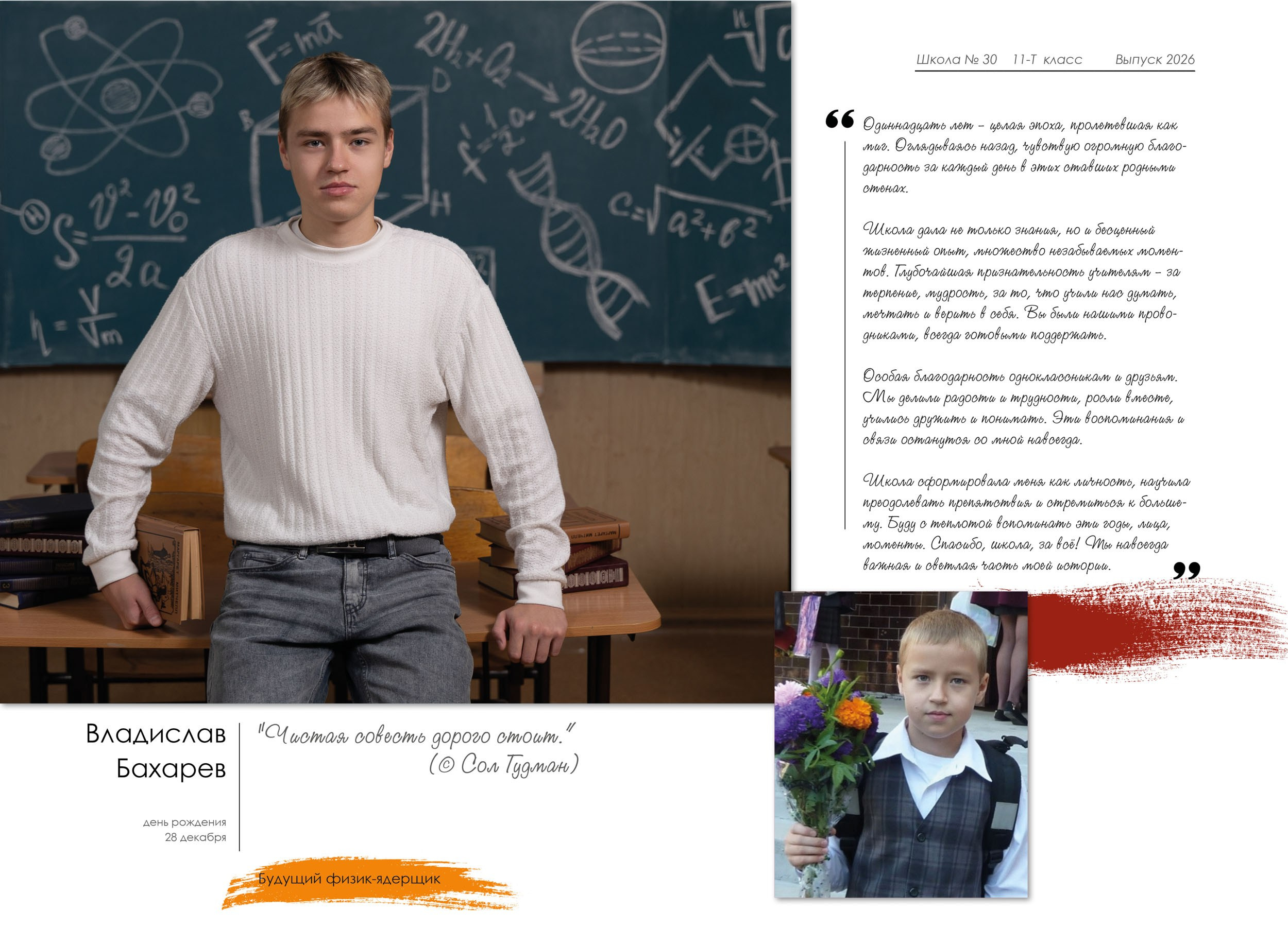 Выпускная полиграфическая фотокнига 11 кл. Вологда