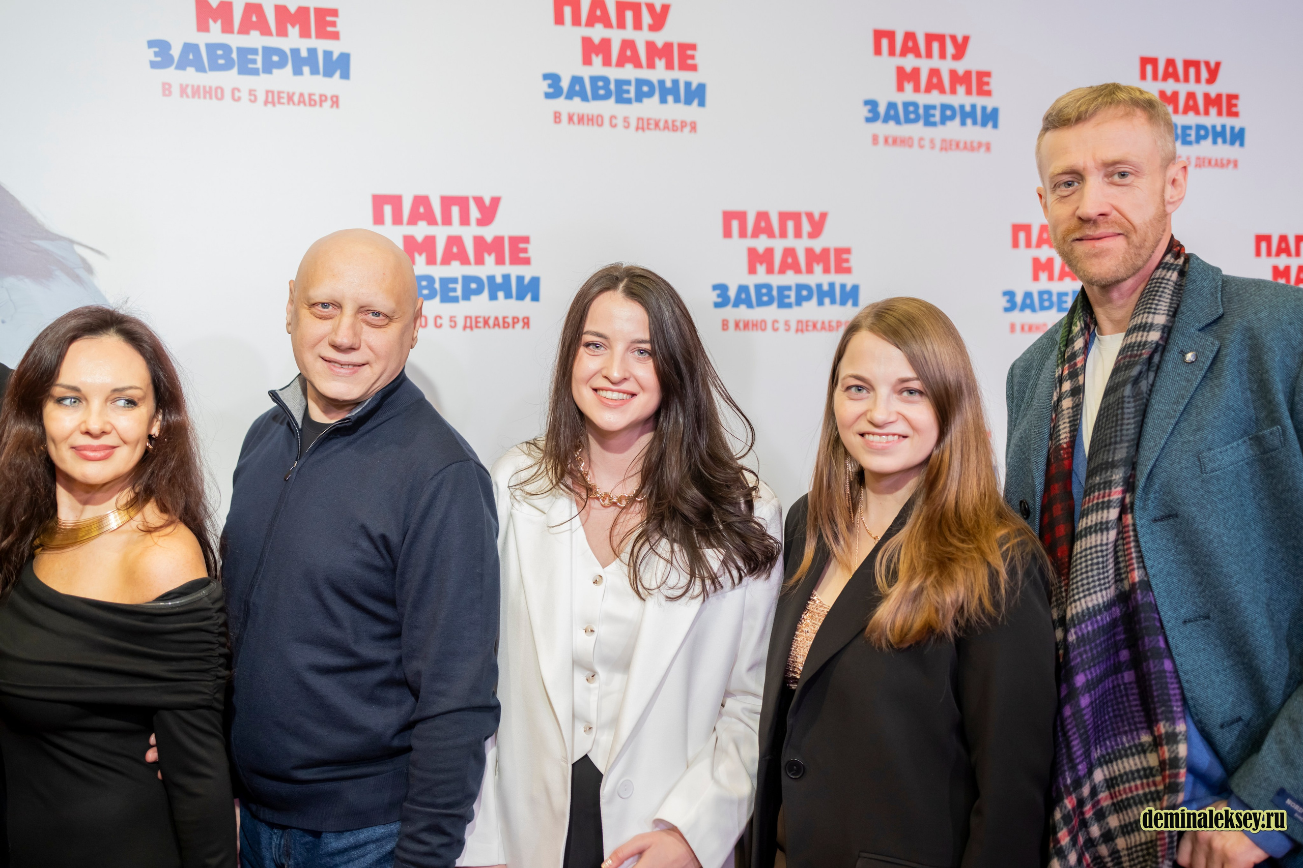 Премьера фильма папу маме заверни в кинотеатре Октябрь. Репортажный, семейный и студийный фотограф в Москве Демин Алексей