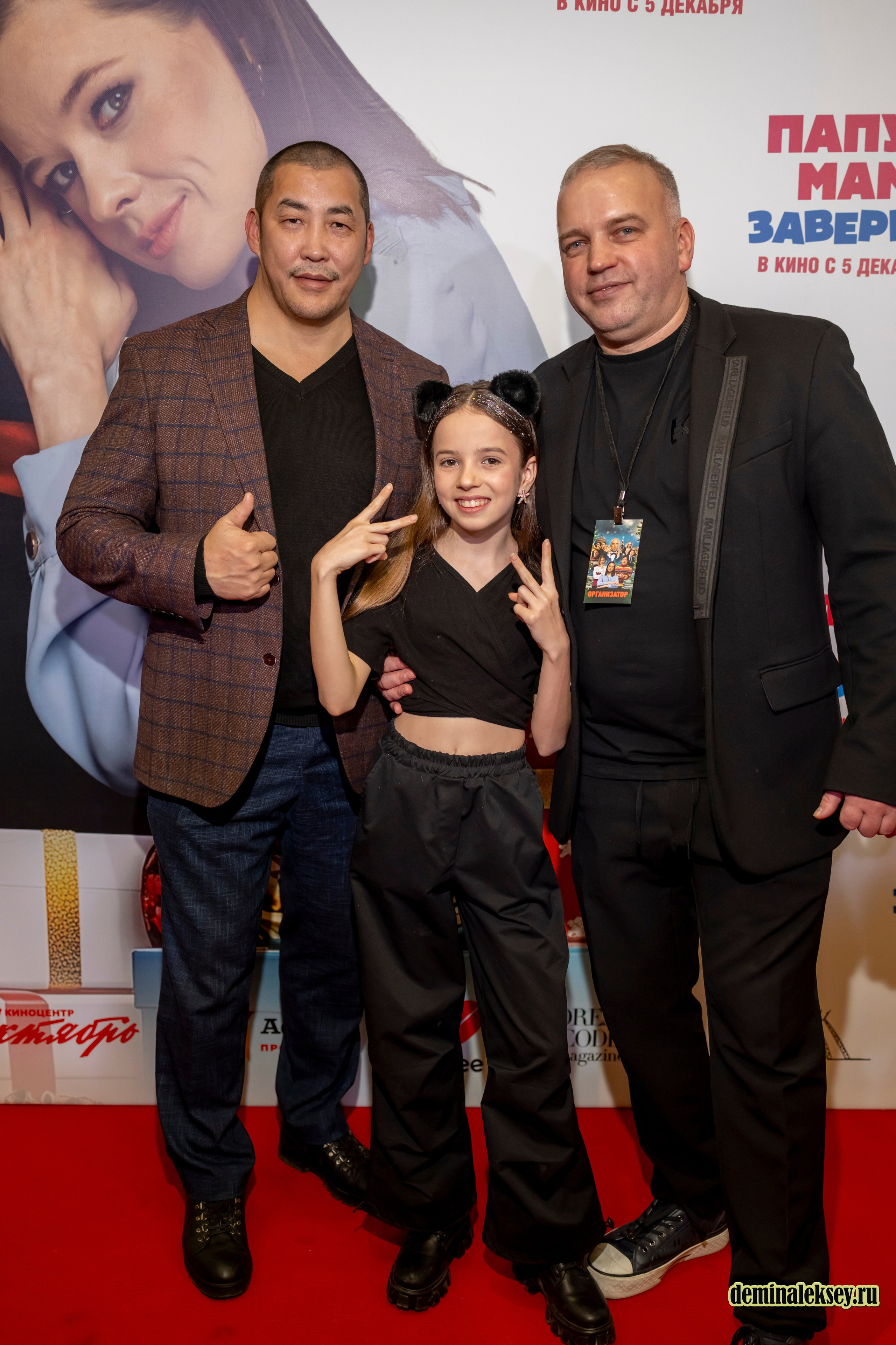 Премьера фильма папу маме заверни в кинотеатре Октябрь. Репортажный, семейный и студийный фотограф в Москве Демин Алексей