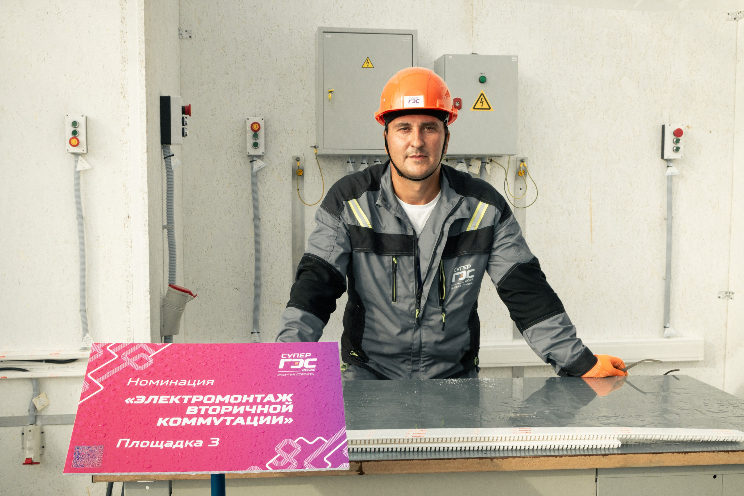 Супер ГЭС 2024. Фотограф в Ярославле Никита Зайцев