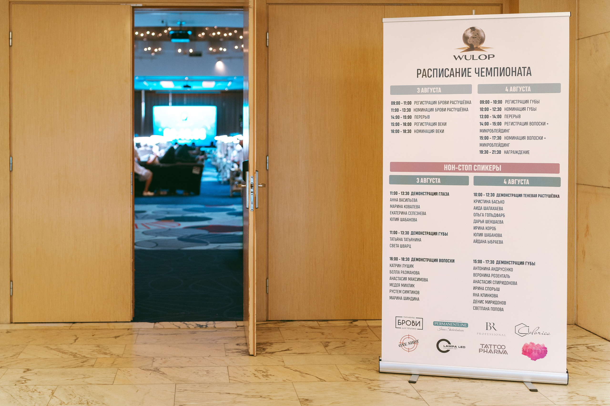 WULOP RUSSIA 2022. Корпоративный, имиджевый и промышленный фотограф — Максим Меш