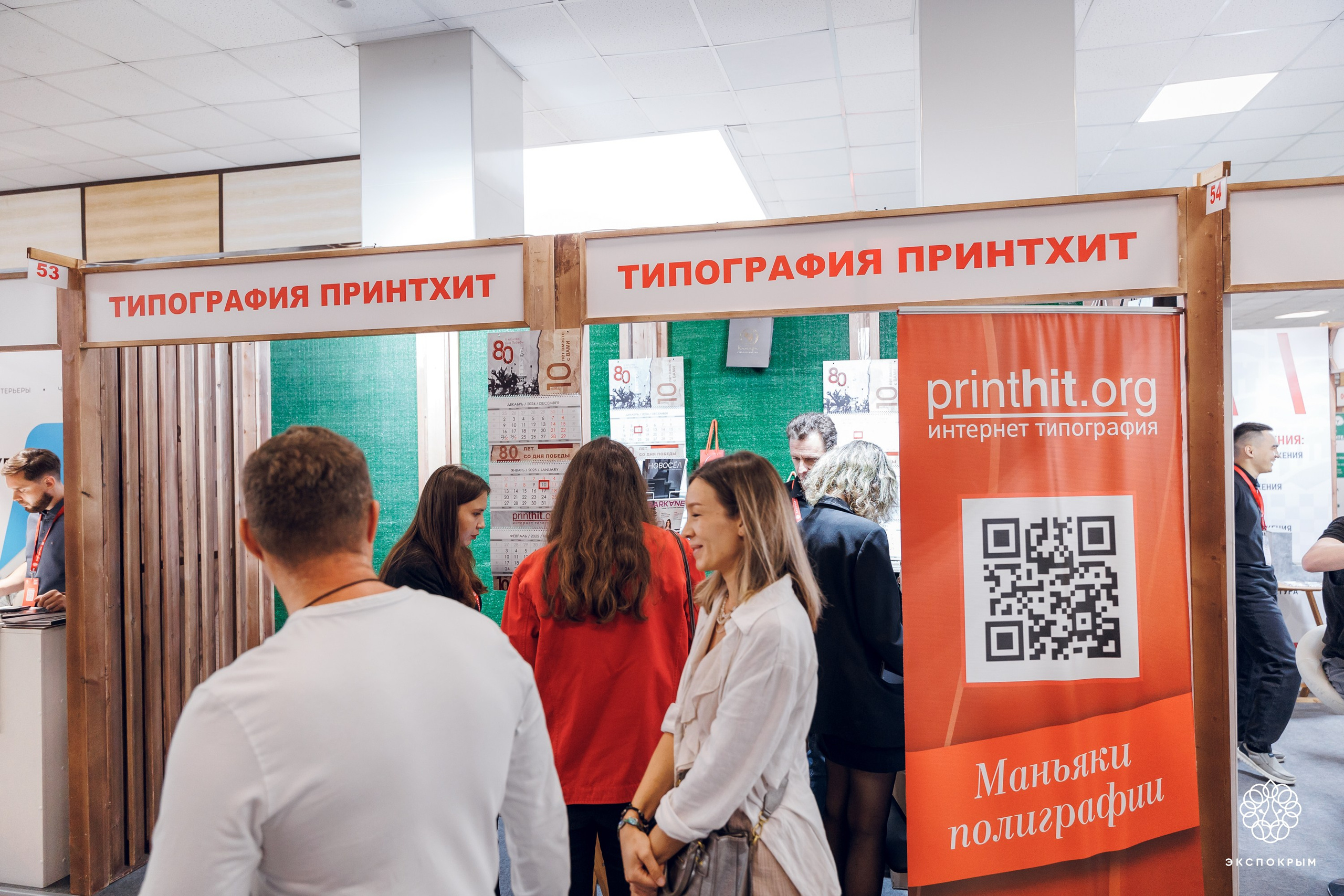 Строительный Форум. Фотограф Денис Гладких