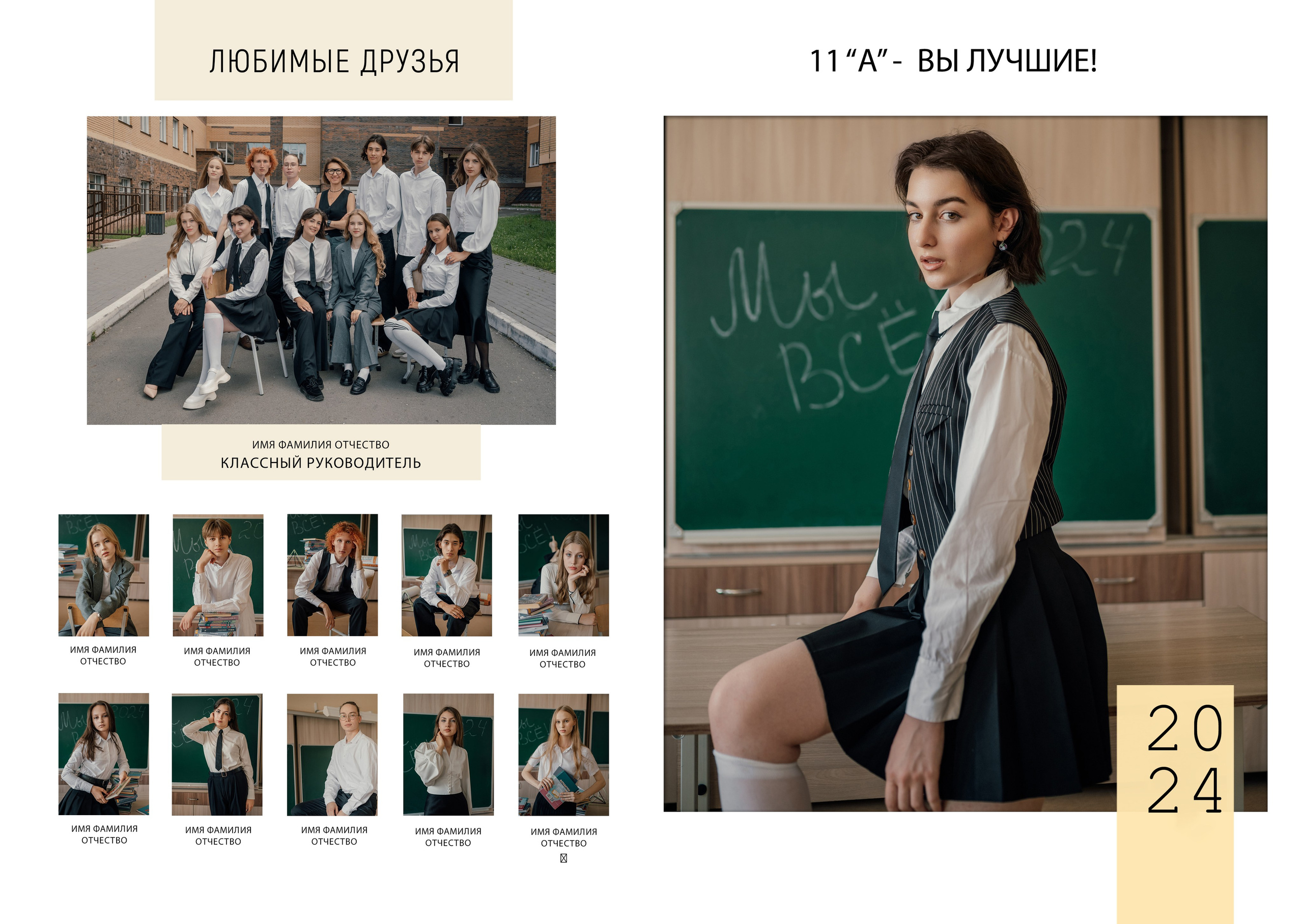 Школьный фотограф выпускные альбомы Новосибирск