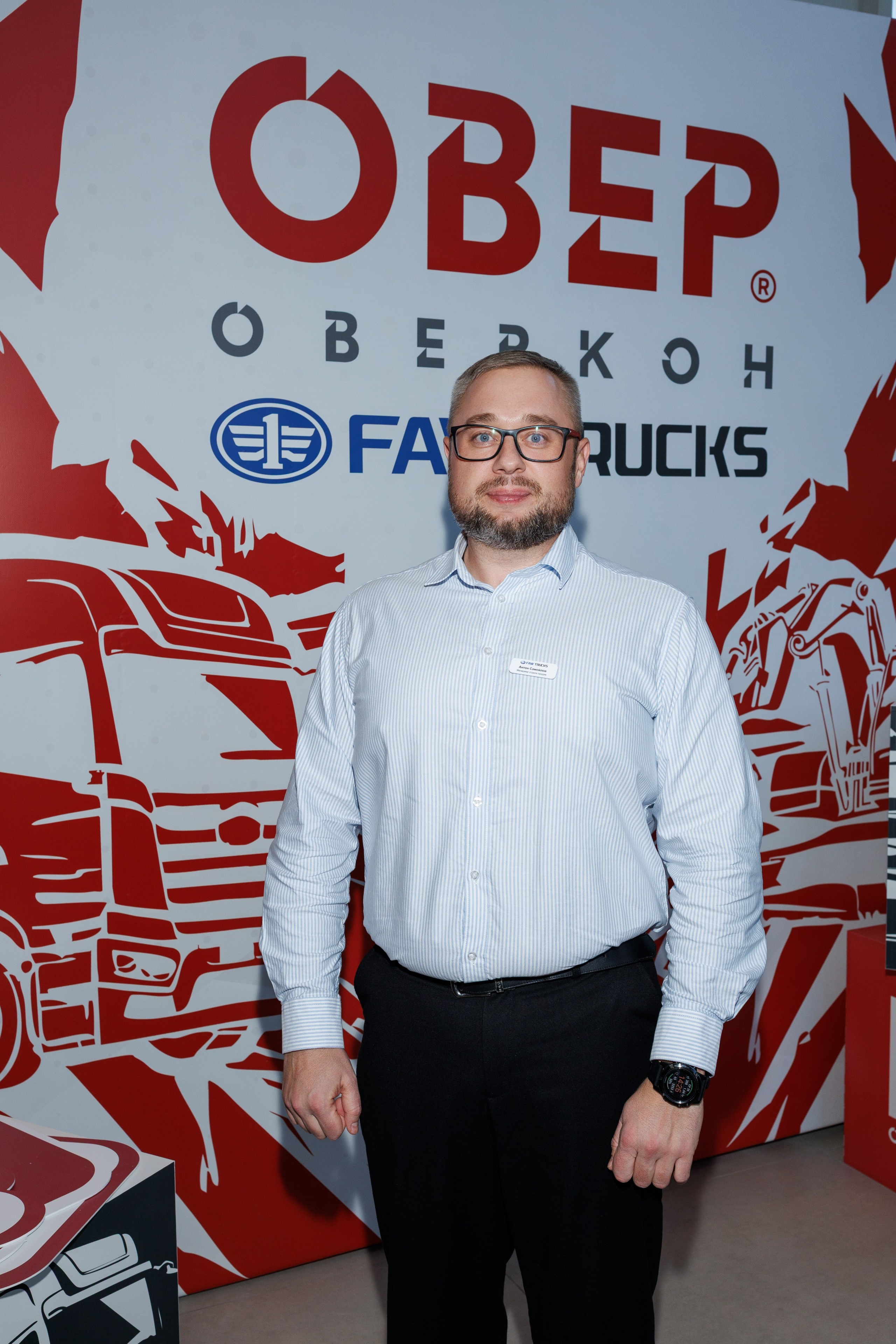 Оверкон. Https://andreysolodov.ru