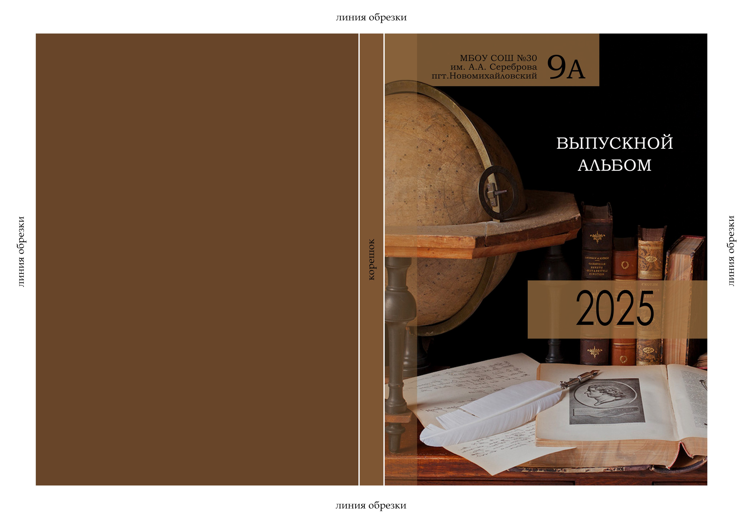 Примеры обложек