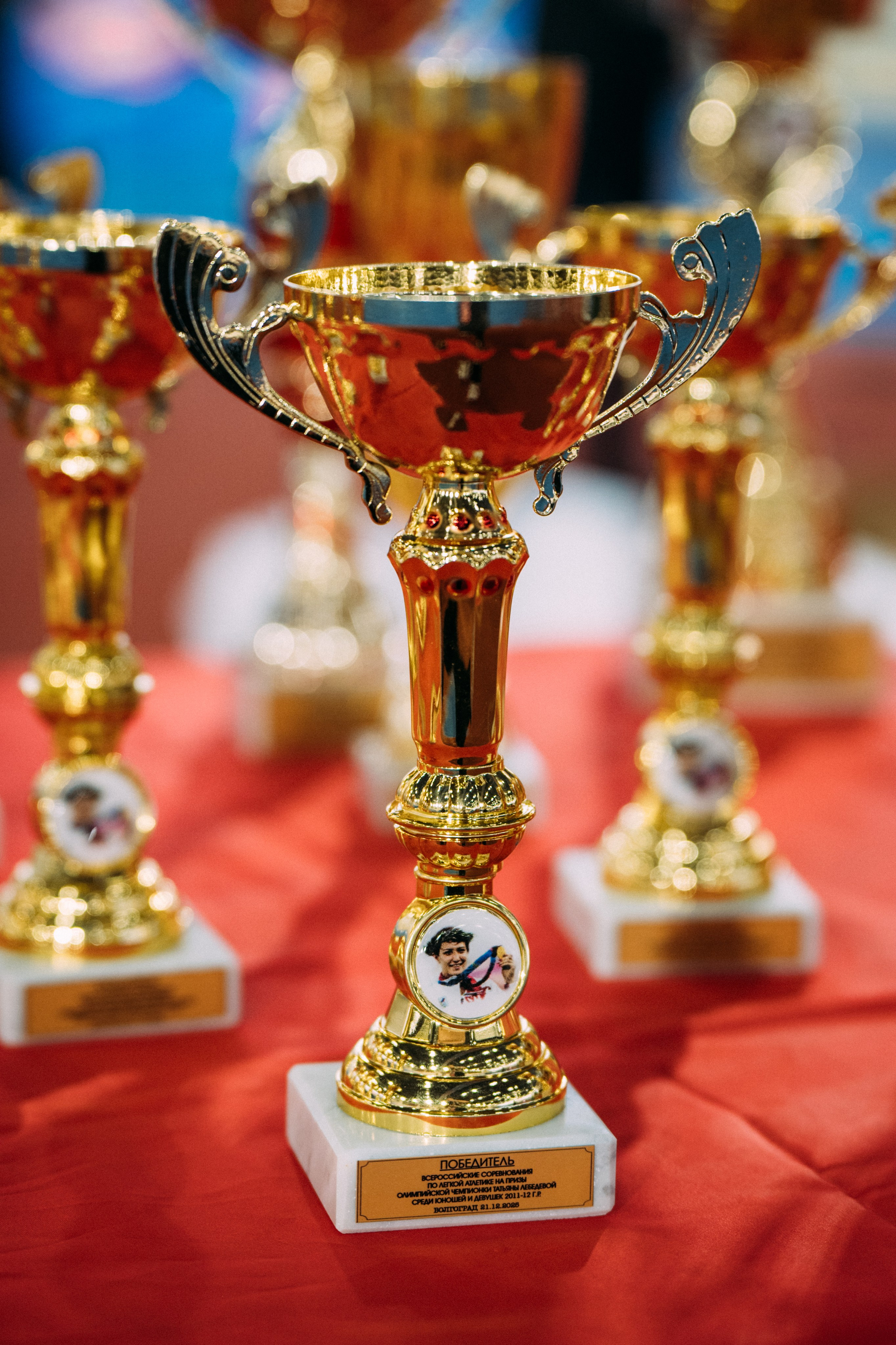 Всероссийские соревнования по лёгкой атлетике