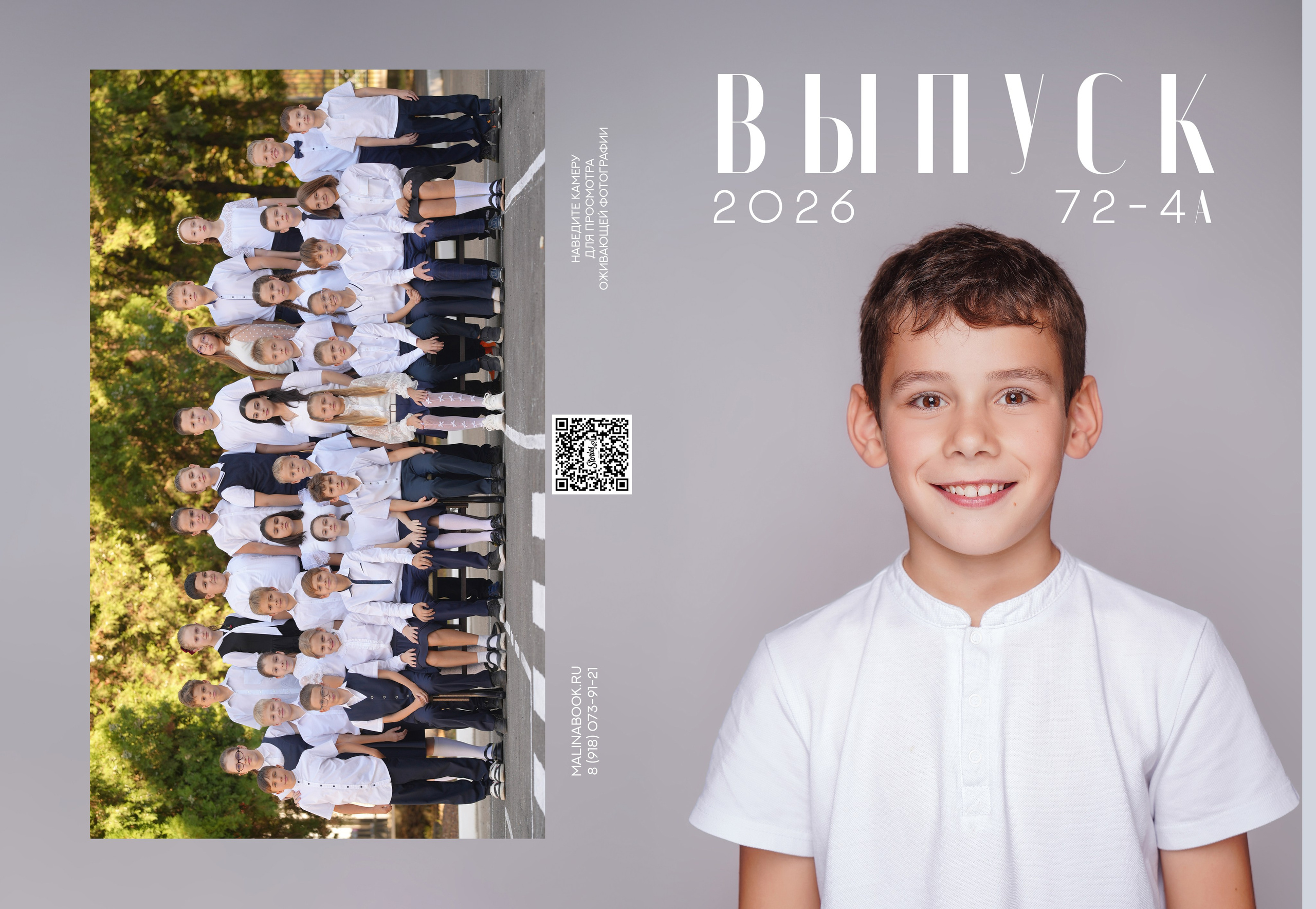 ГИМНАЗИЯ 72 4 А. Красивый выпускной альбом в Краснодаре