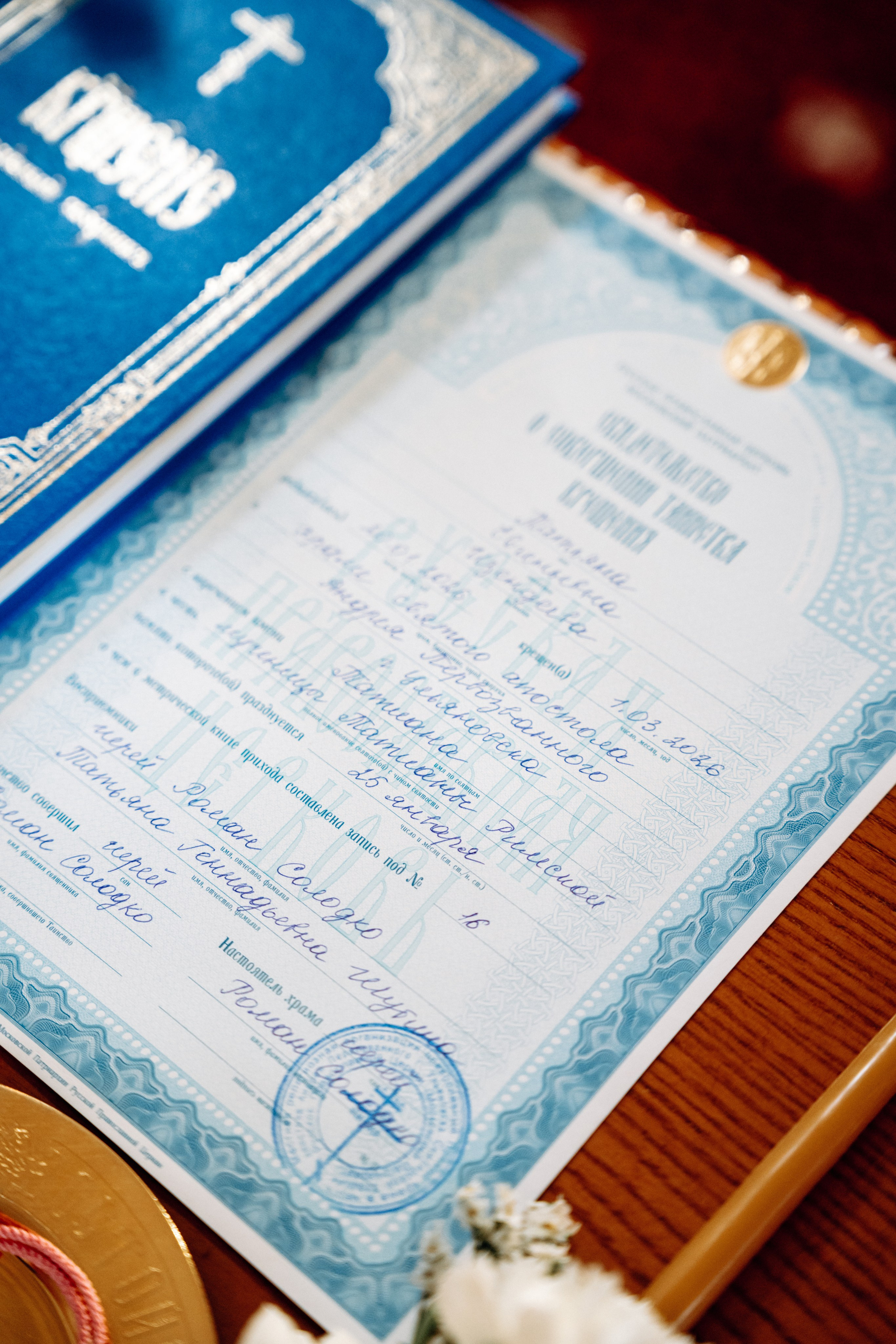 Крещение Татьяны. Семейный и свадебный фотограф в Ульяновске Арина Авдеева