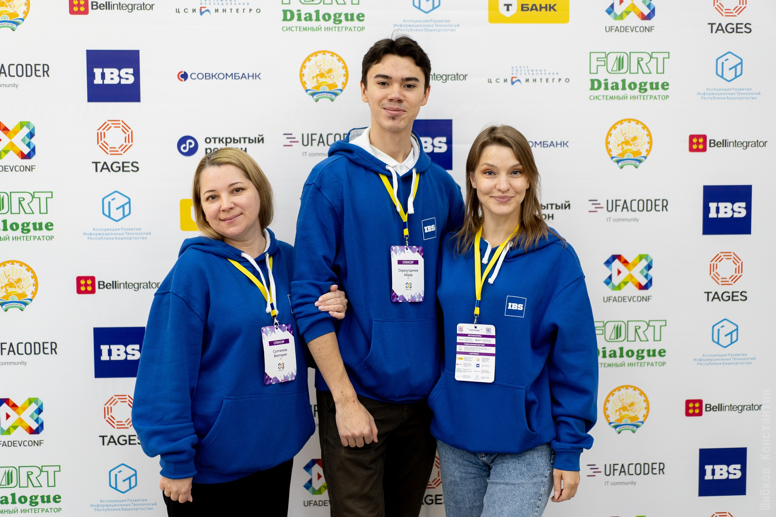 IT Конференция UfaDevConf 2024. Фотограф Шибков Константин