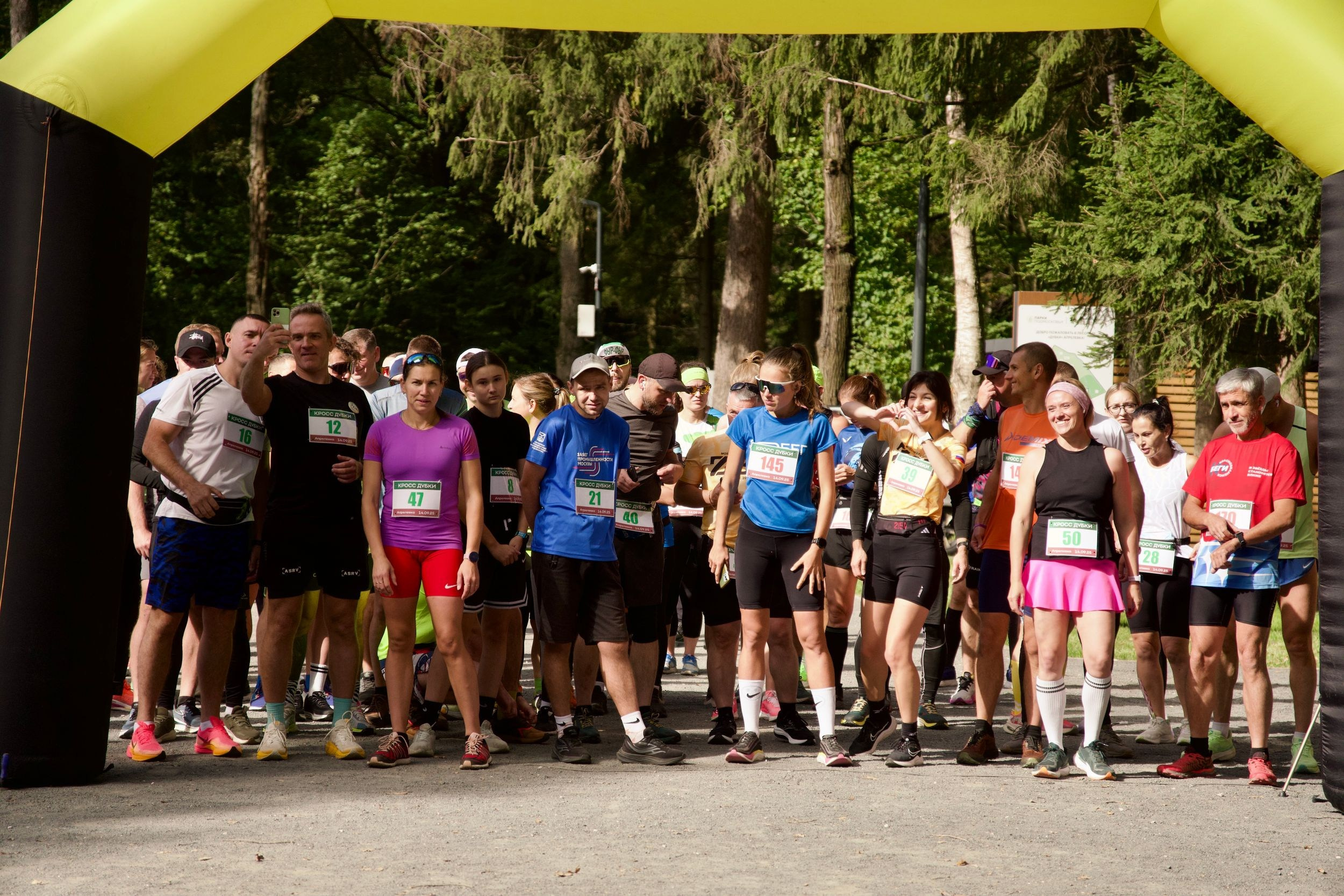 Забег в парке «Дубки». Кафе «БЕЛКА НАШЕПТАЛА». Ну оооочень концептуальное кафе