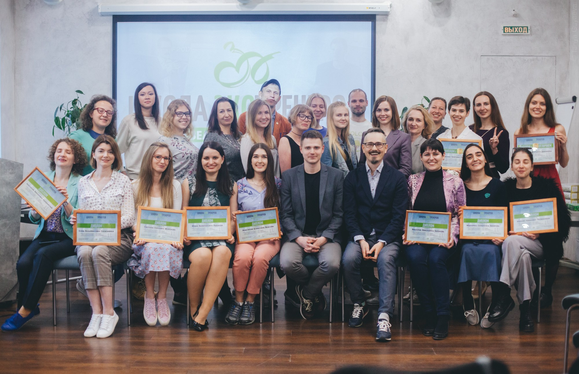 Выпуск школы экотренеров. Фотограф в Петербурге Татьяна Гуляева