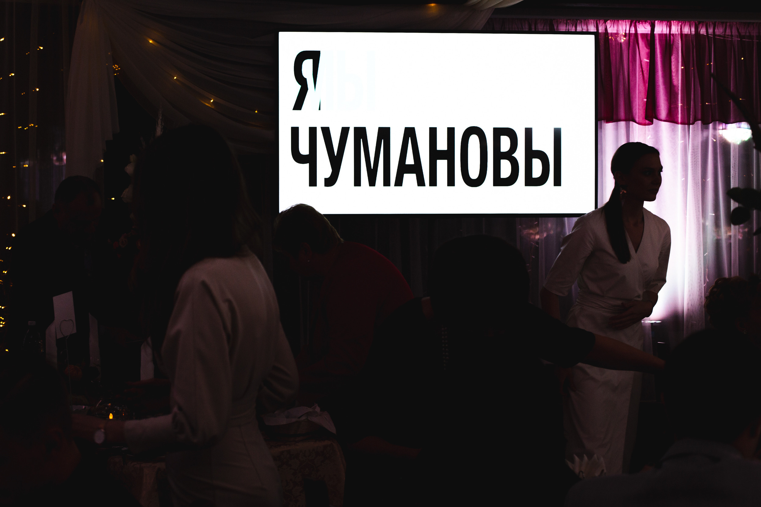 Небольшая прогулка и шумный банкет! Даша & Дмитрий. Фотограф Чугунов Александр