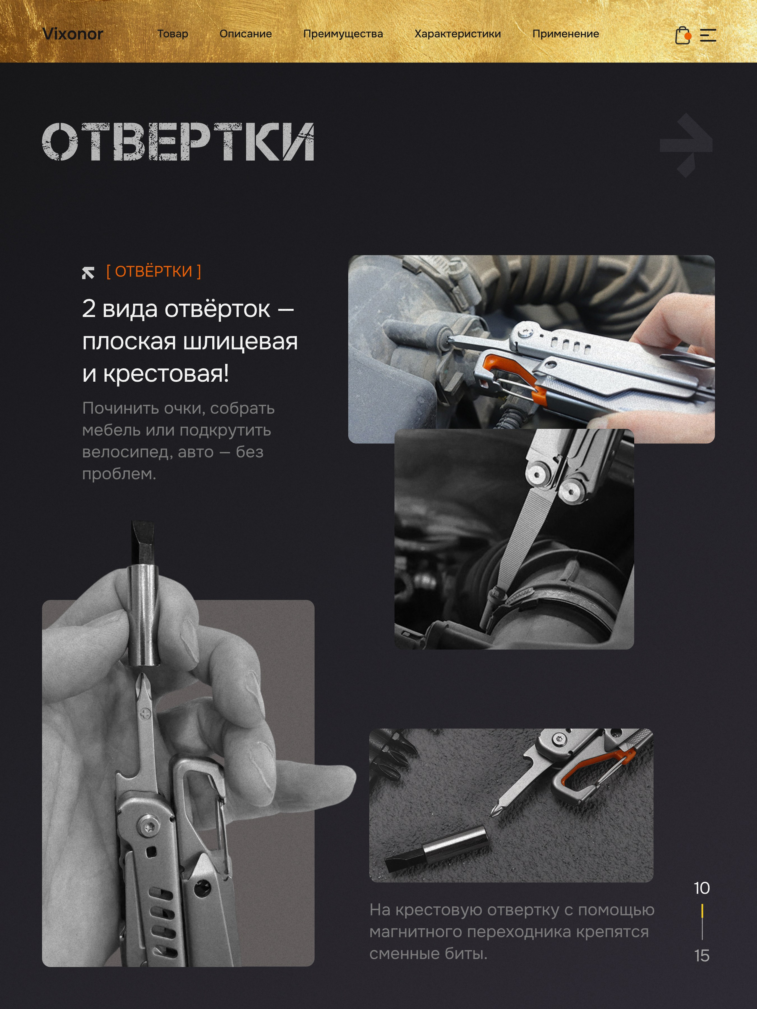 Мультитул. TastyType ✦ контент для маркетплейсов