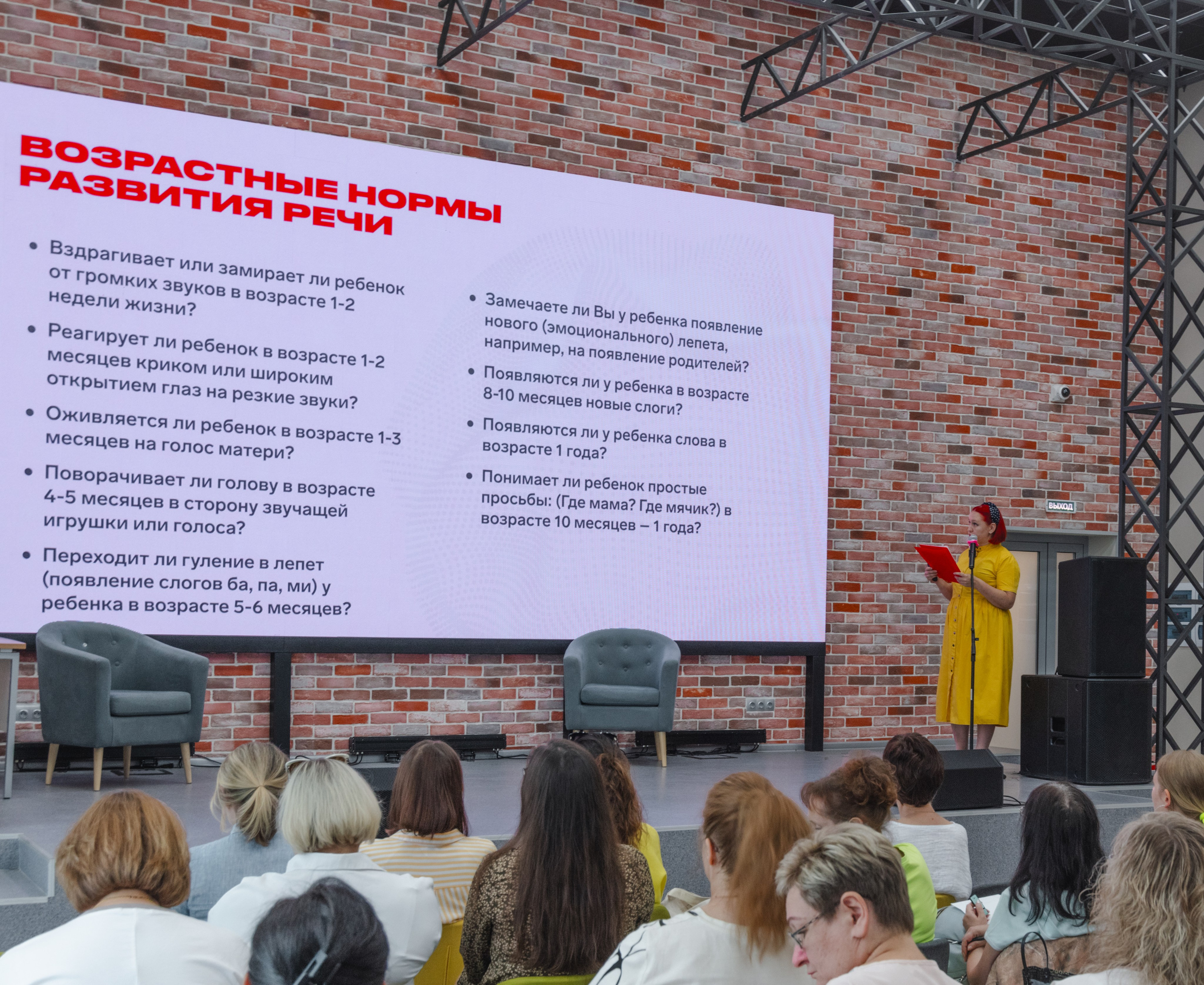 Образовательный семинар по тугоухости у детей, Самара фонд Евита