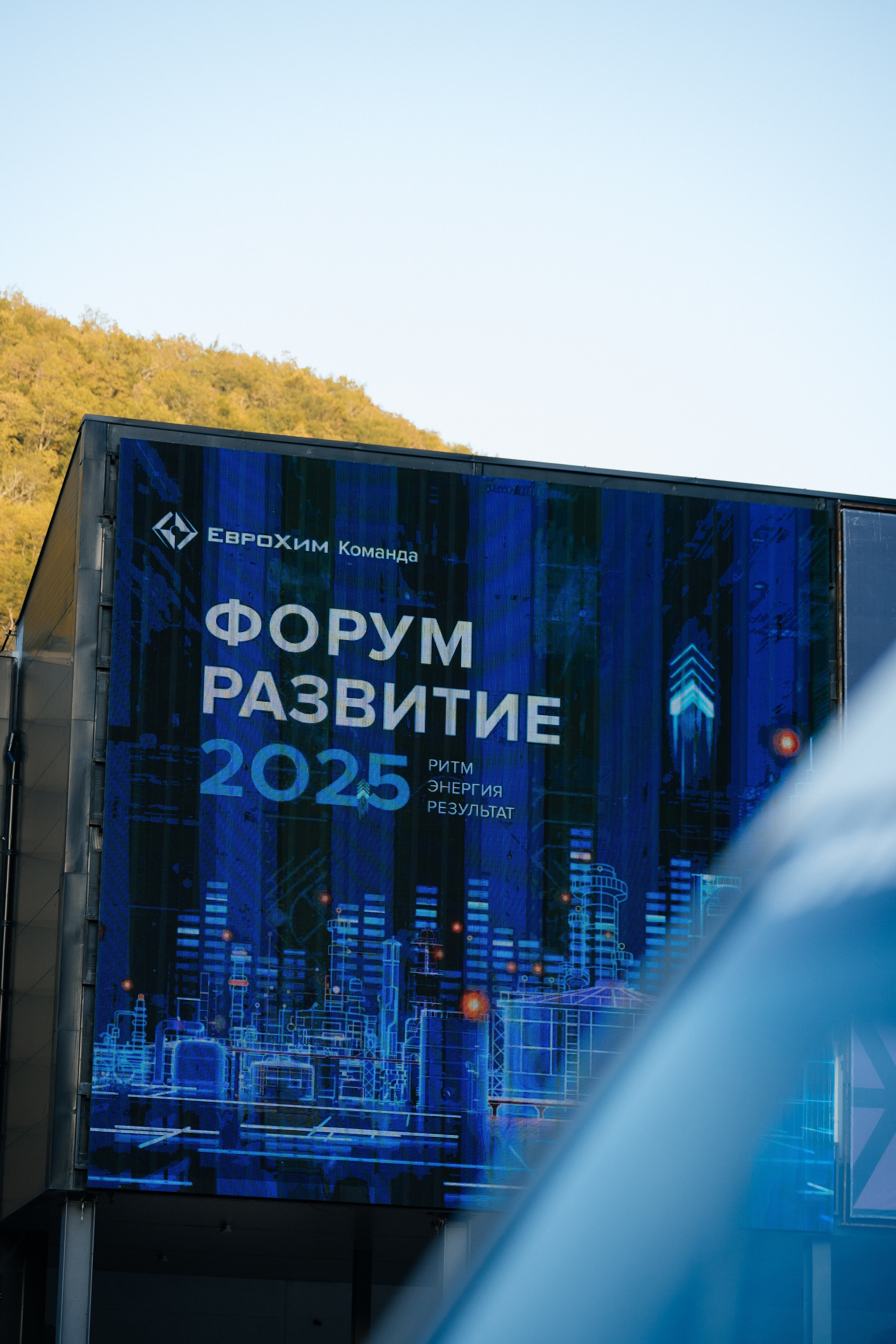 ЕВРОХИМ 2025. Фотограф Илья Бызов, Свадебный и репортажный фотограф Сочи