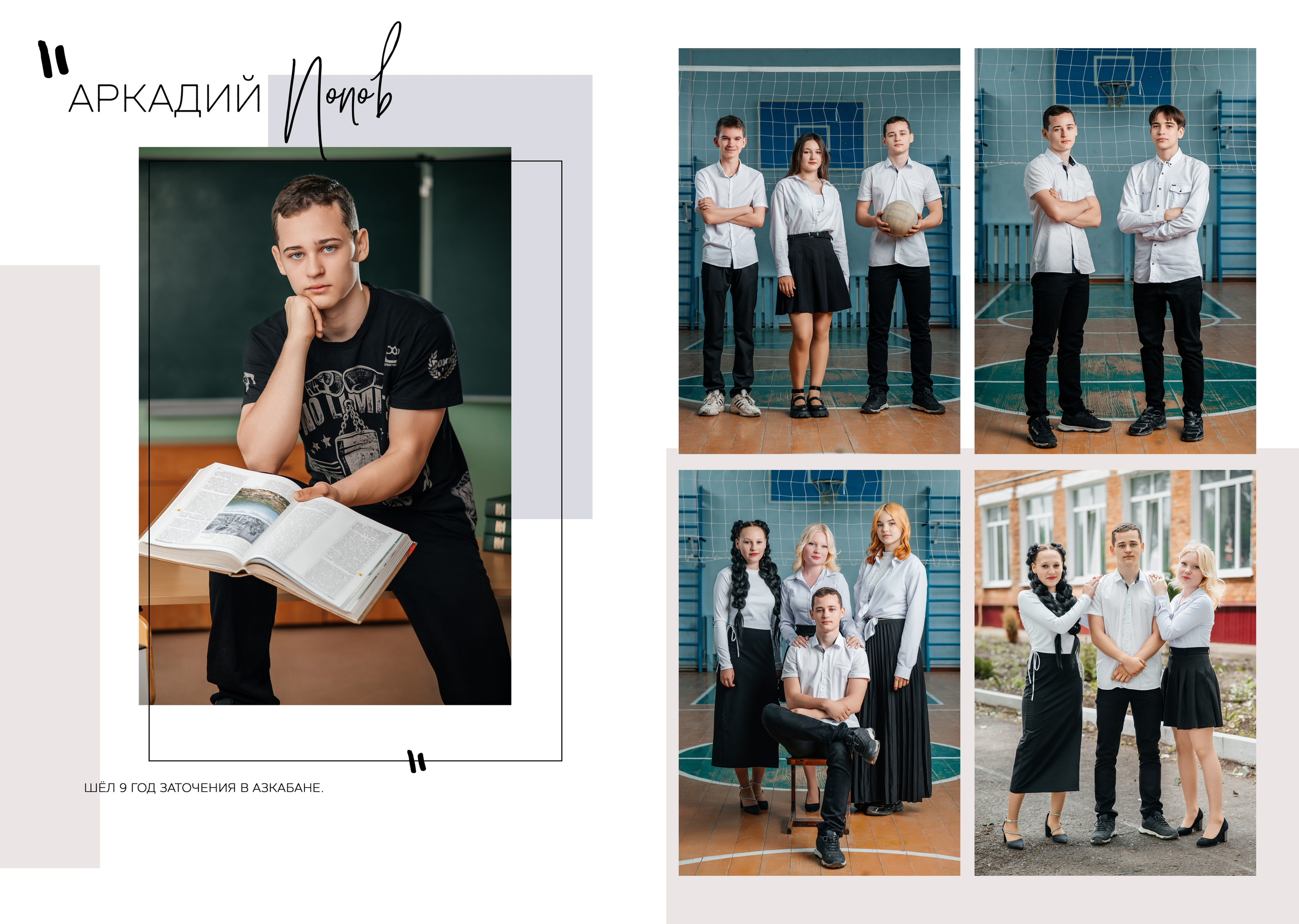 «Шик». Школьный фотограф в Валуйках. Фотосессии для выпускников и изготовление выпускных альбомов в городе Валуйки и в Белгородской области