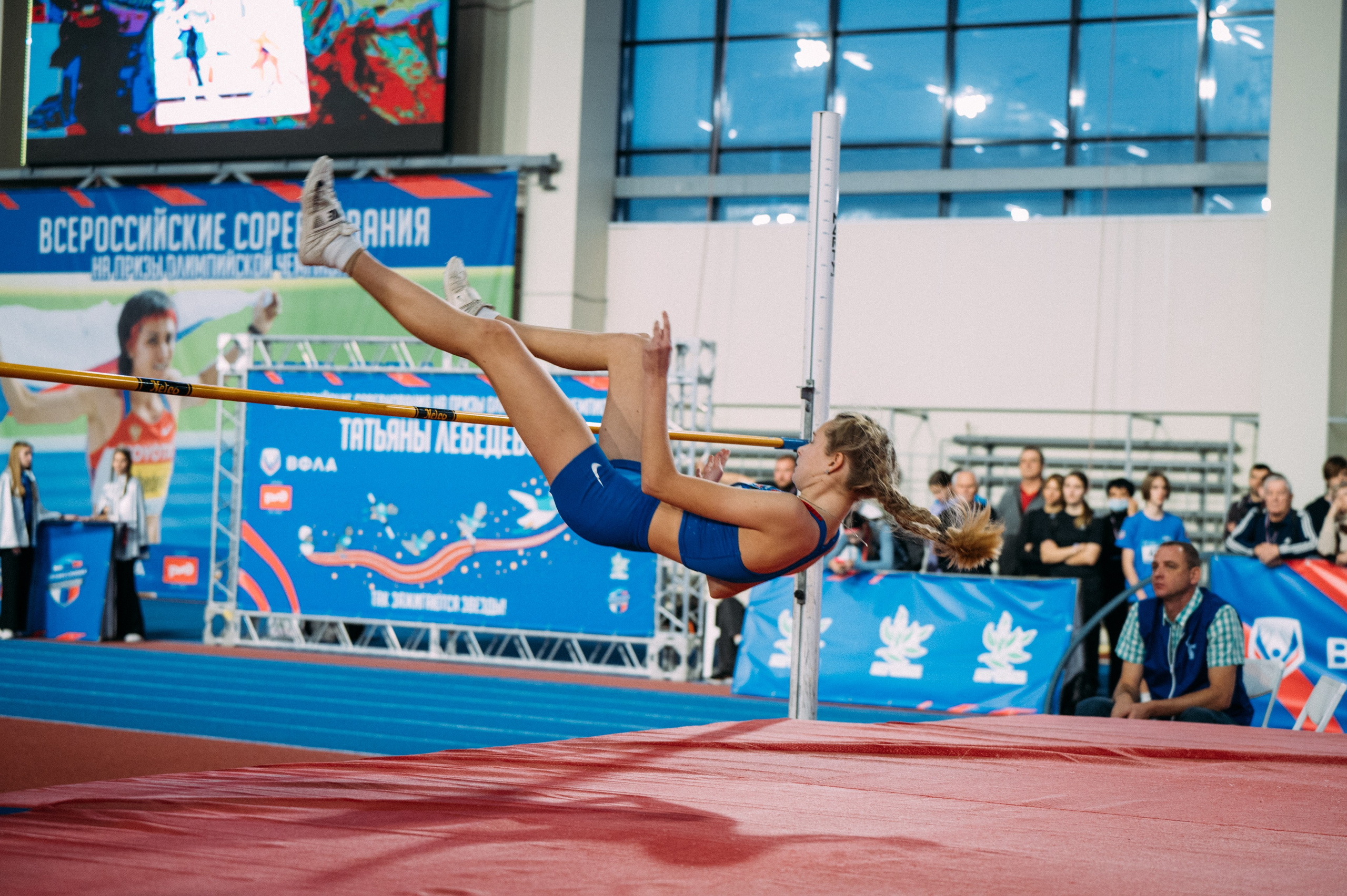 Всероссийские соревнования по лёгкой атлетике