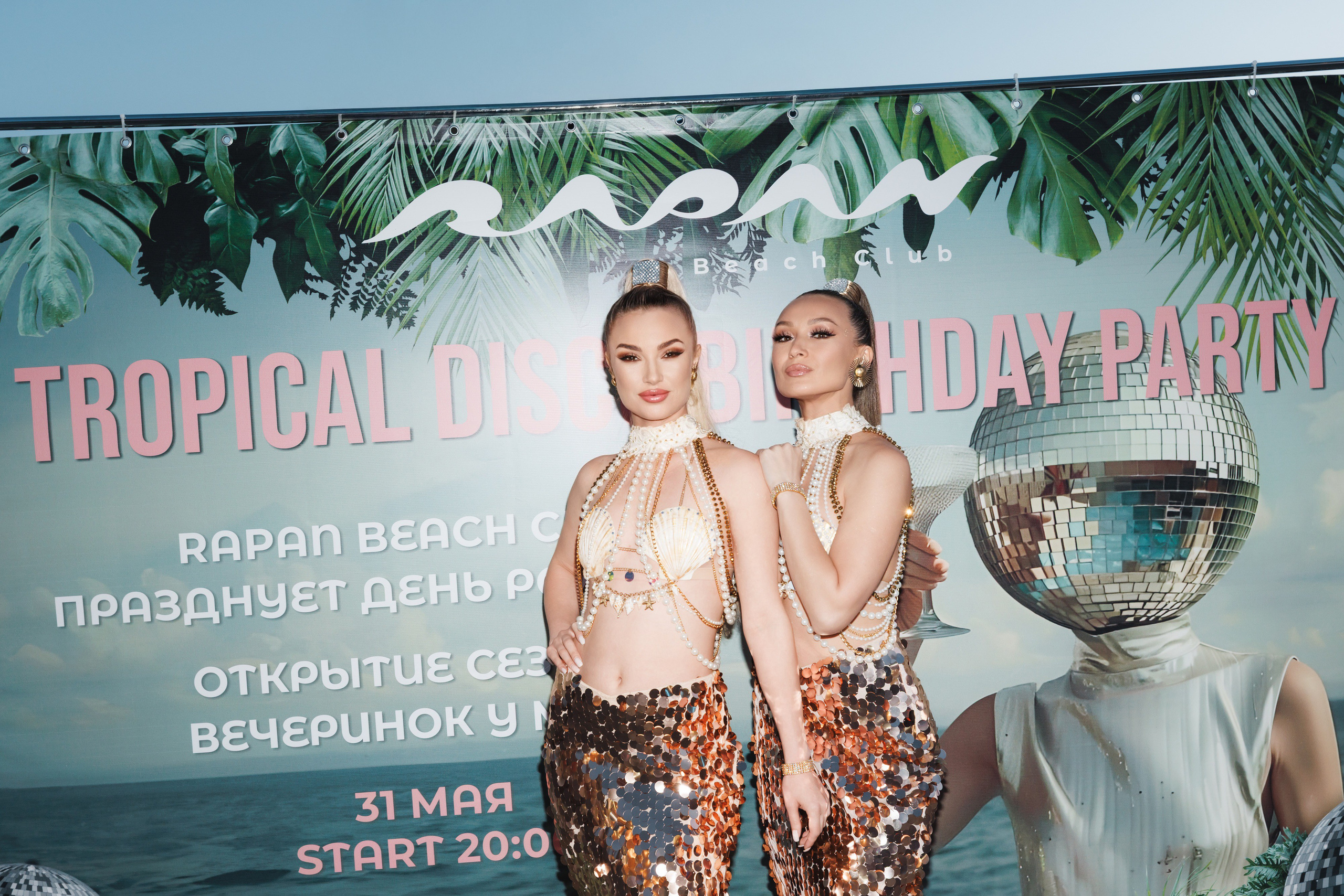 TROPICAL DISCO BIRTHDAY PARTY