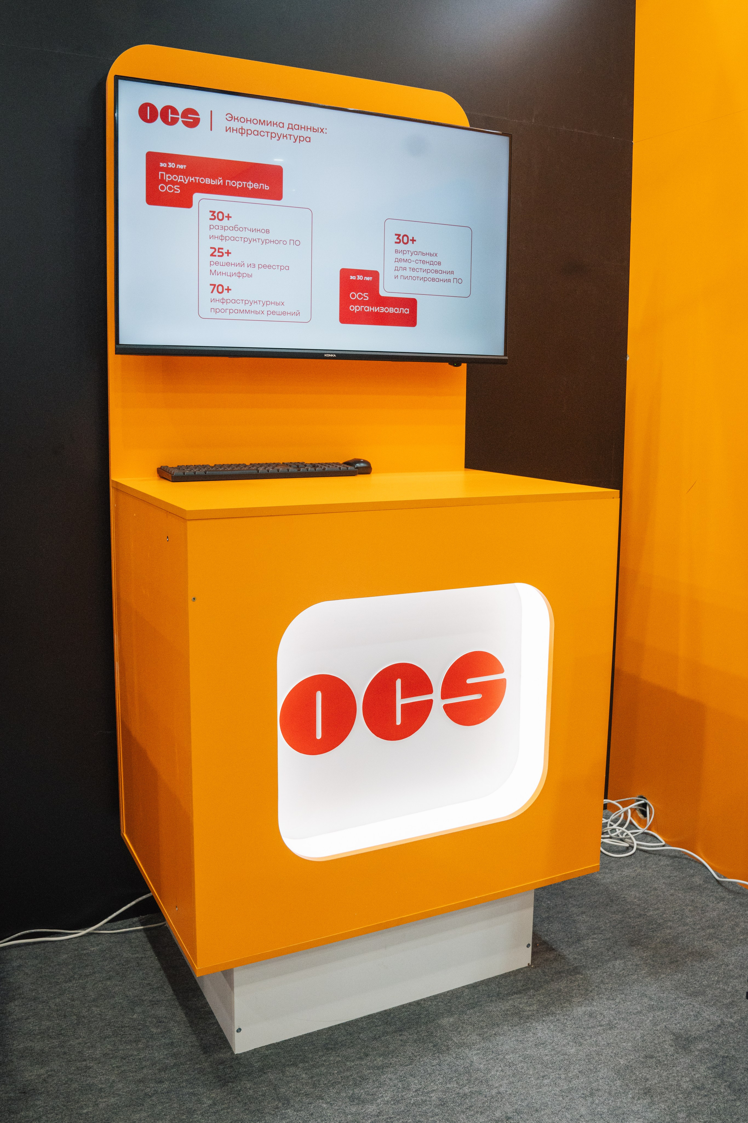 OCS. Kaef-production