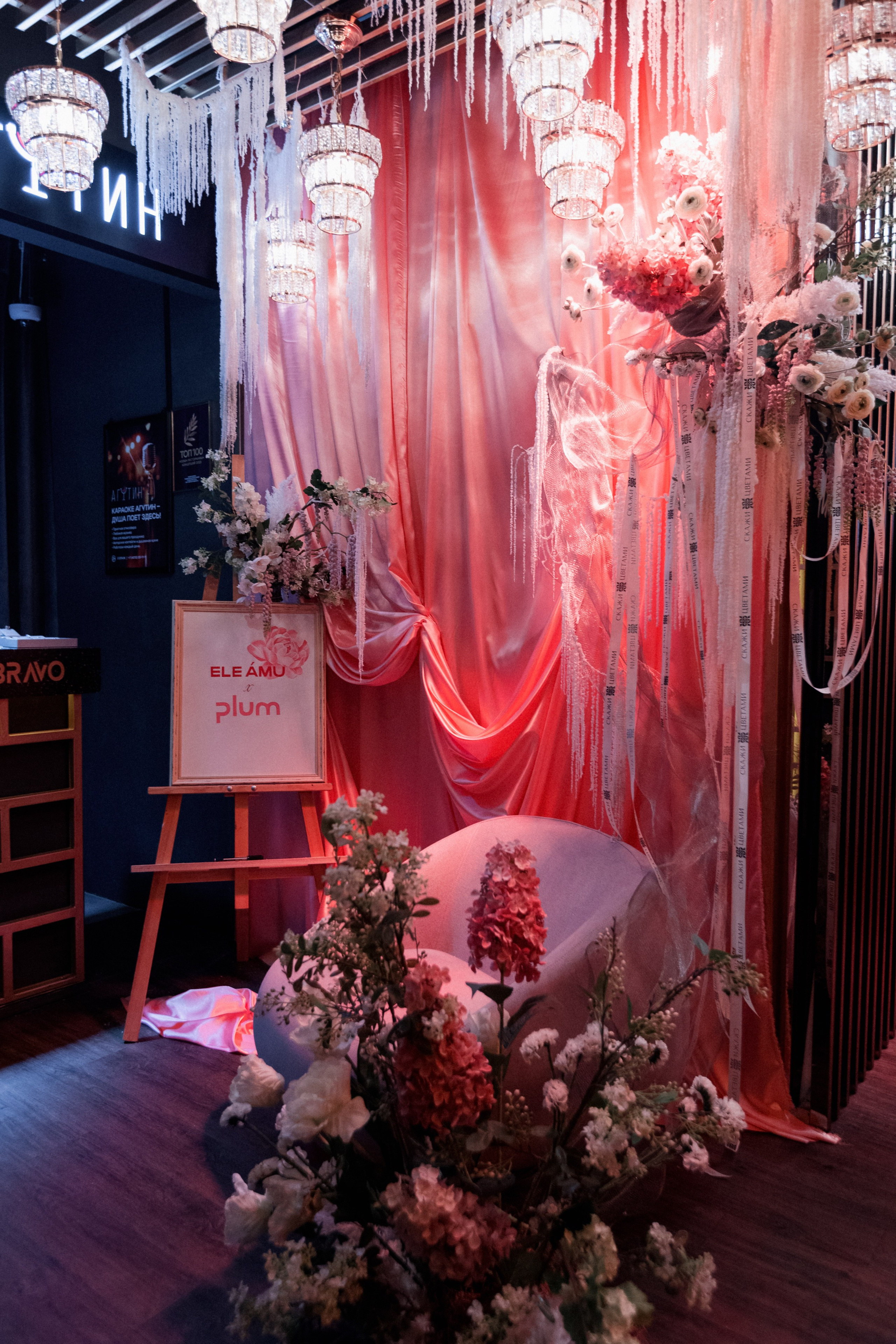 ELE AMU x PLUM — Показ новой коллекции брендов. СВОИ. ФОТООТЧЕТЫ-СОБЫТИЯ-МЕСТА