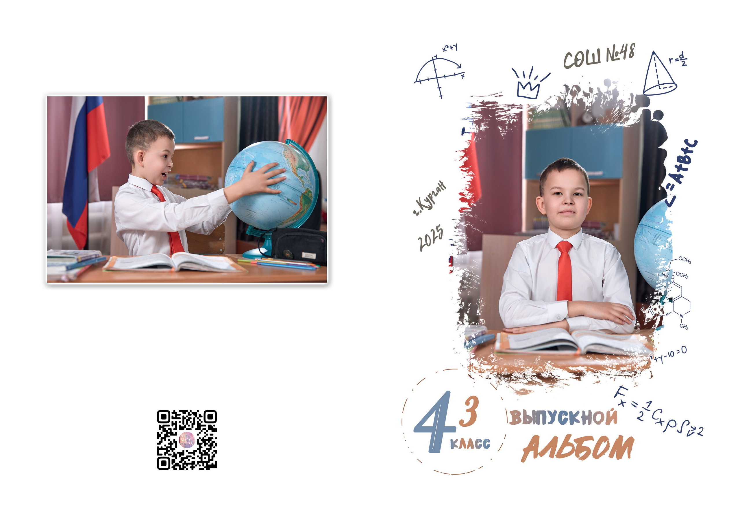 АТМОСФЕРА фотостудия в Кургане