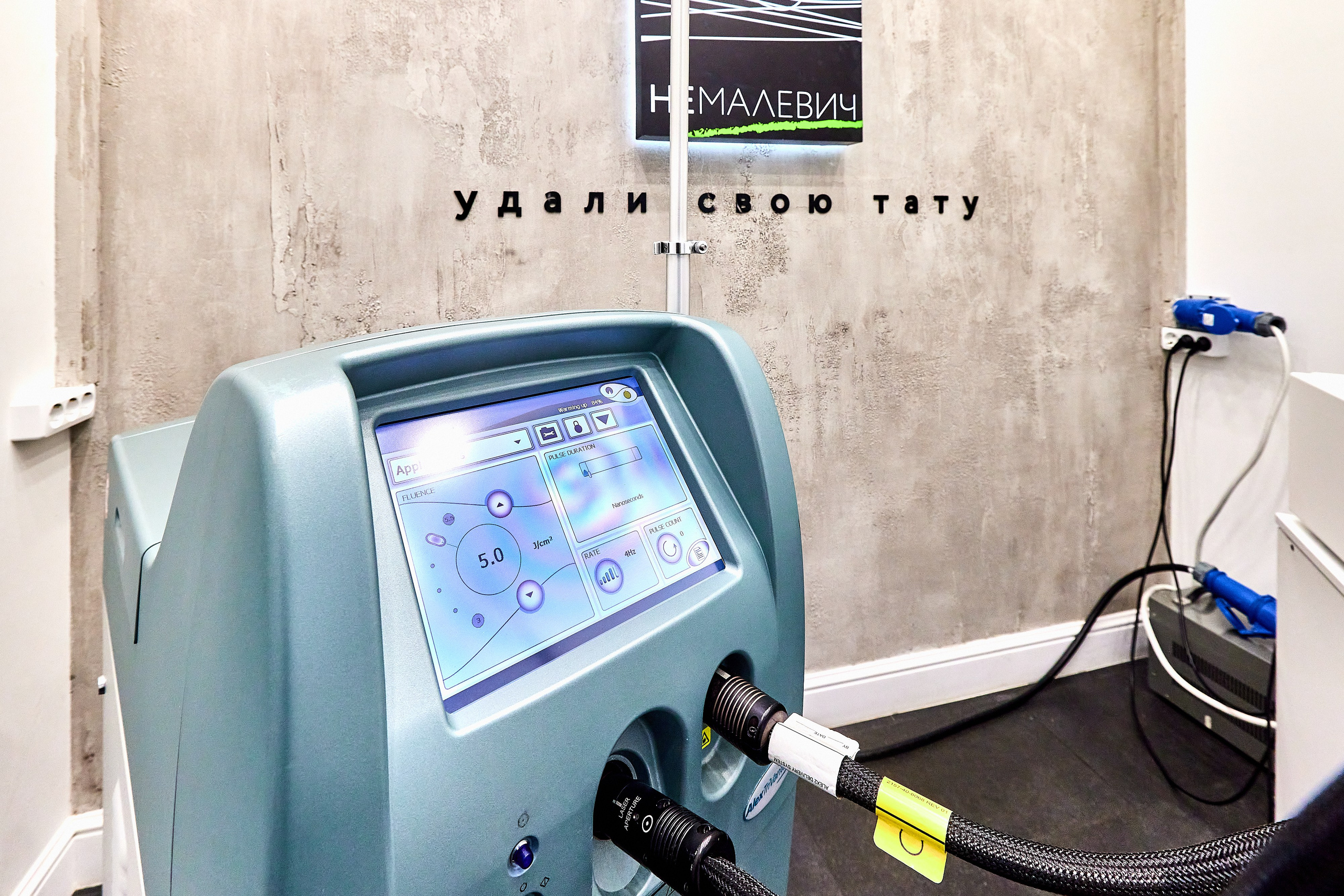 Студия удаления тату и татуажа Немалевич. Фотограф Анастасия Леонтьева Санкт-Петербург