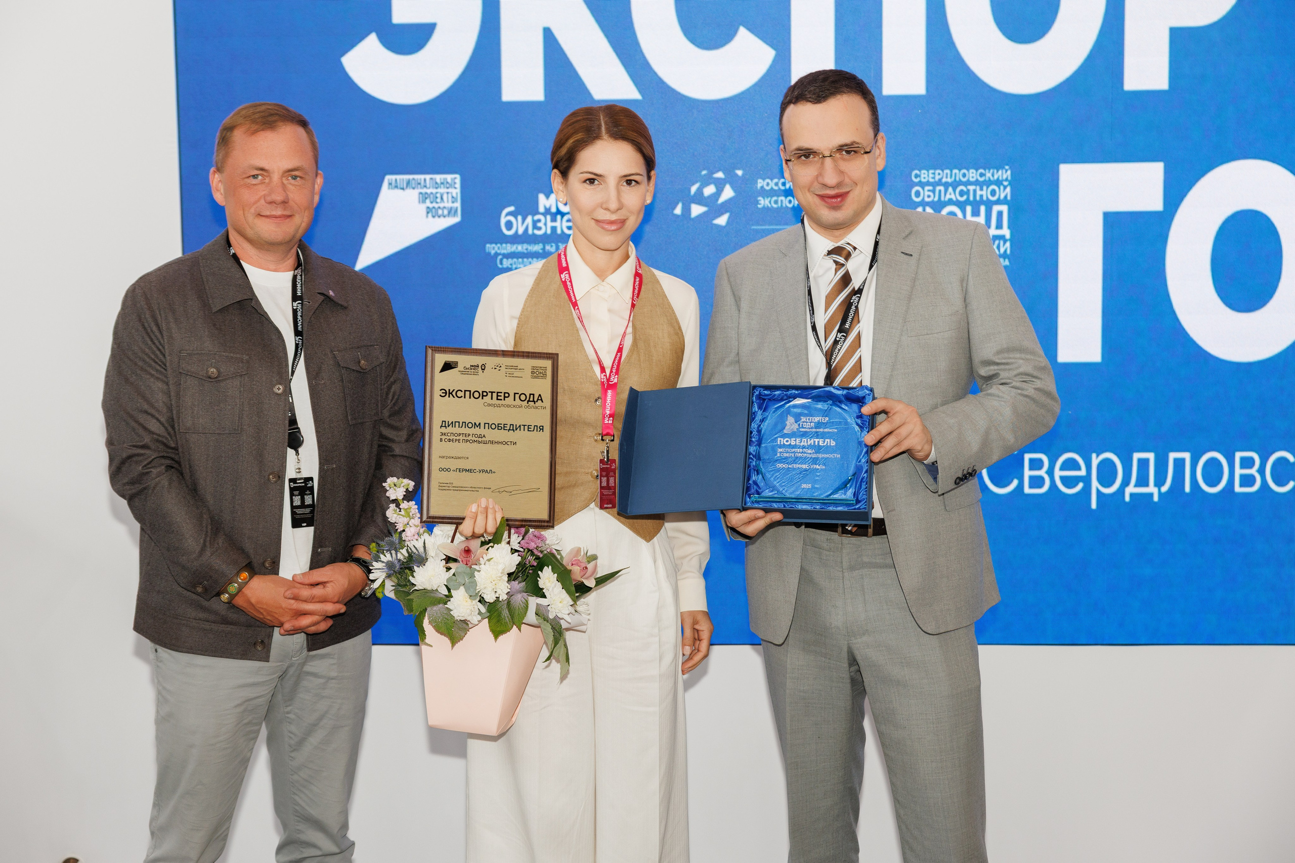 Иннопром — премия «Экспортер года». Контент для бизнеса в Екатеринбурге Полдень Медиа