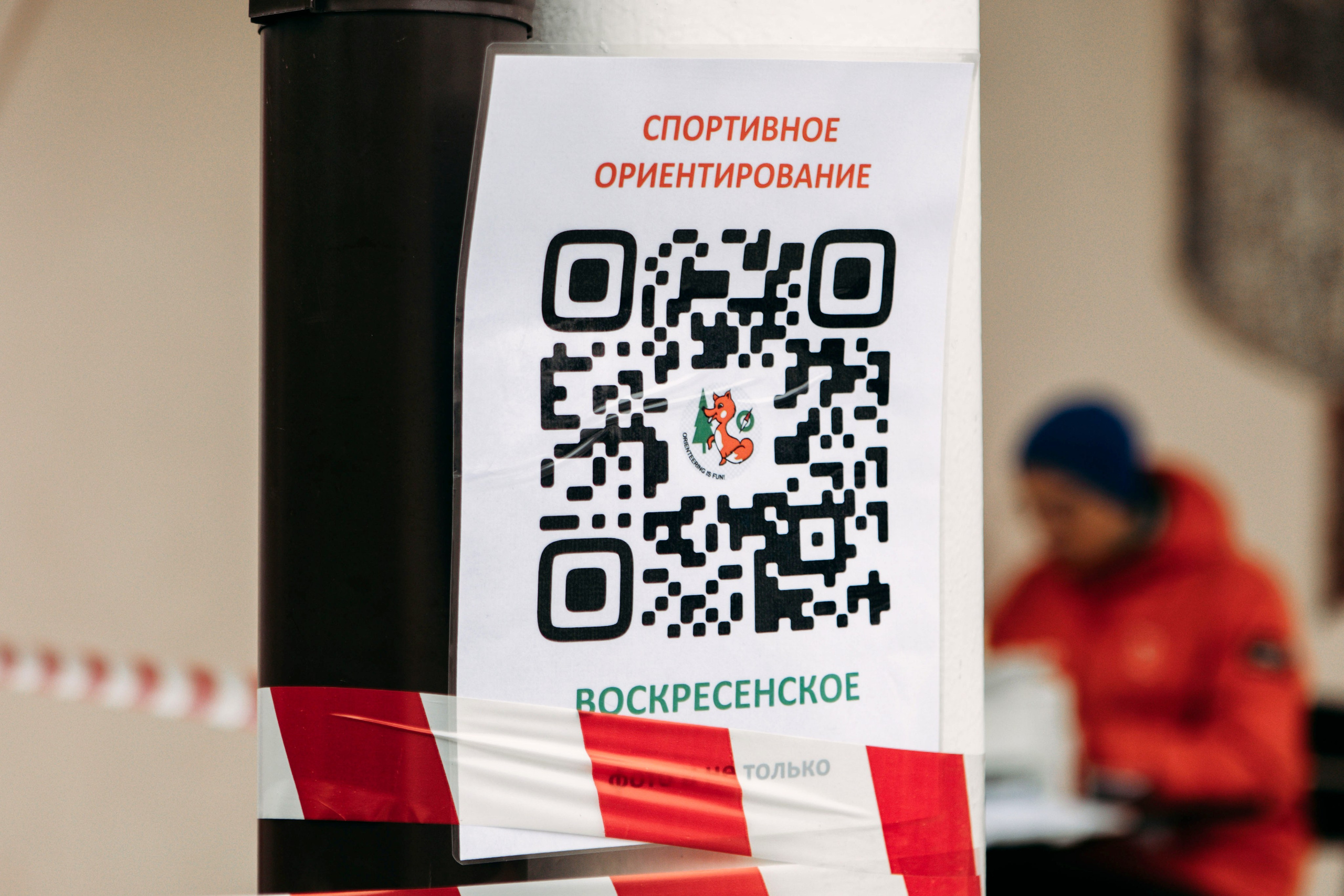 XIX фестиваль спортивного ориентирования «Воскресенская осень». Выпускные альбомы для школы и детского сада — школьный фотограф Подольск, Троицк, Щербинка, Москва